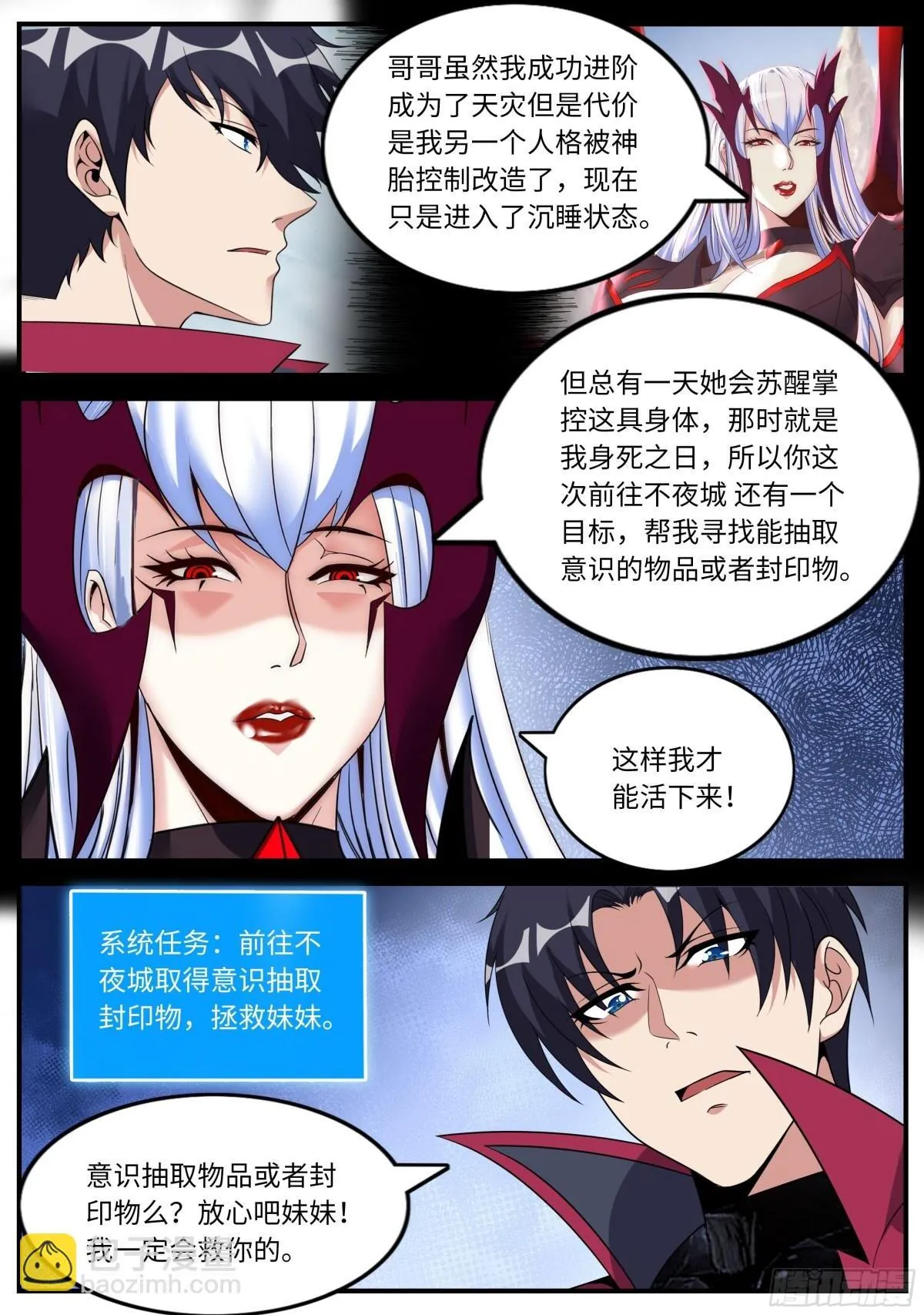 目标不夜城！ 第3页