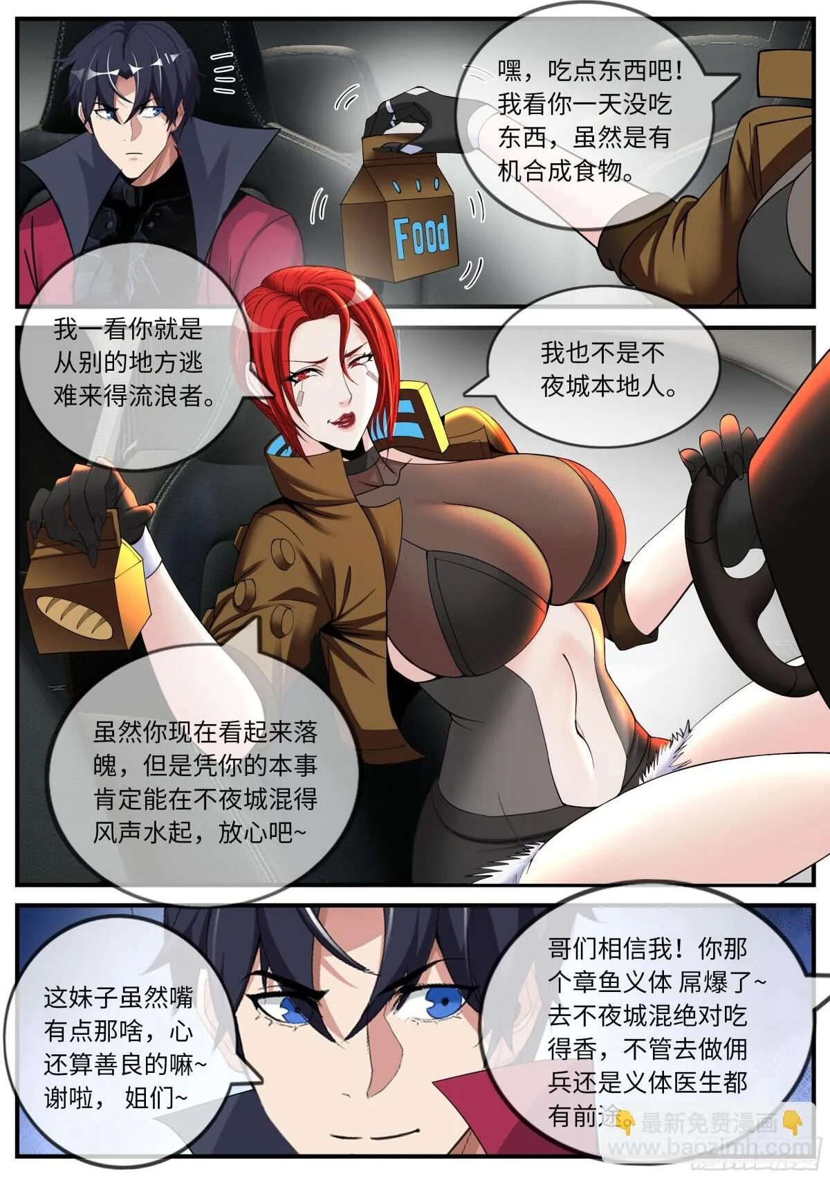 边防哨卡 第2页