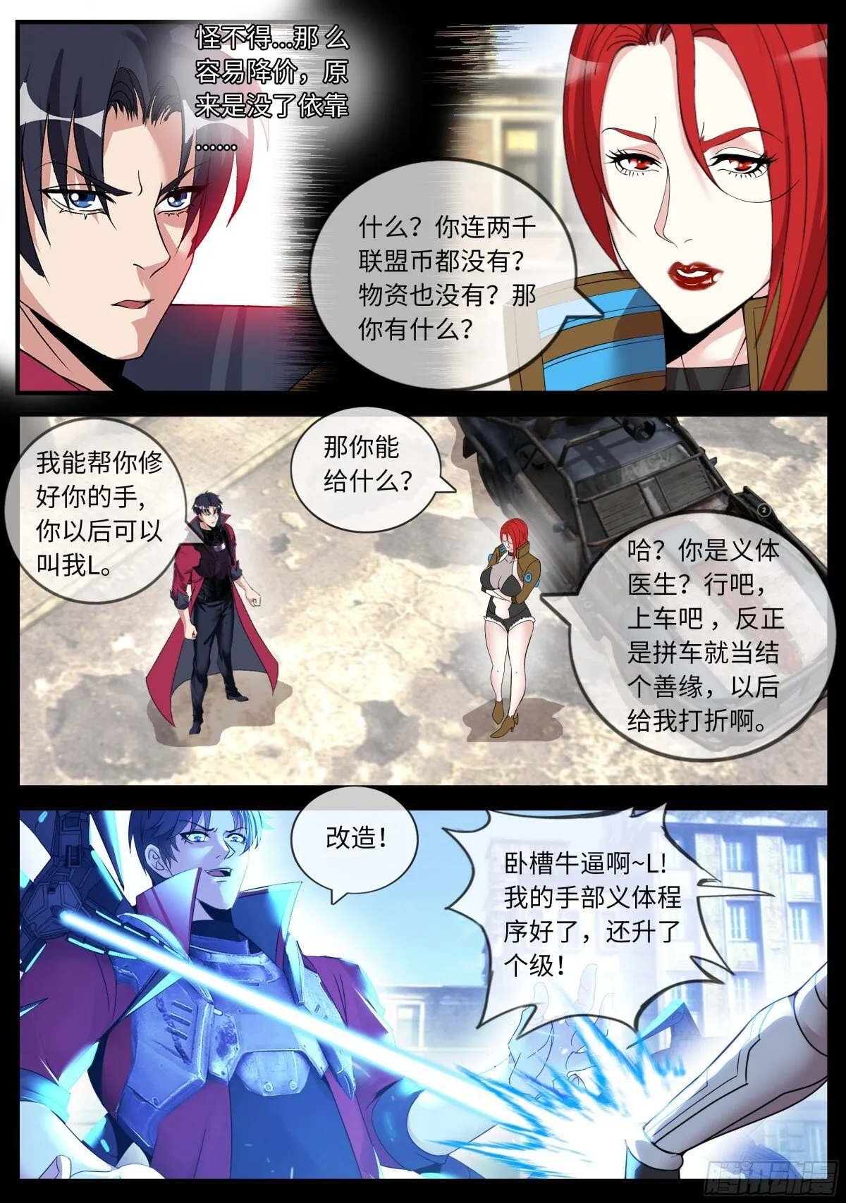 边防哨卡 第3页