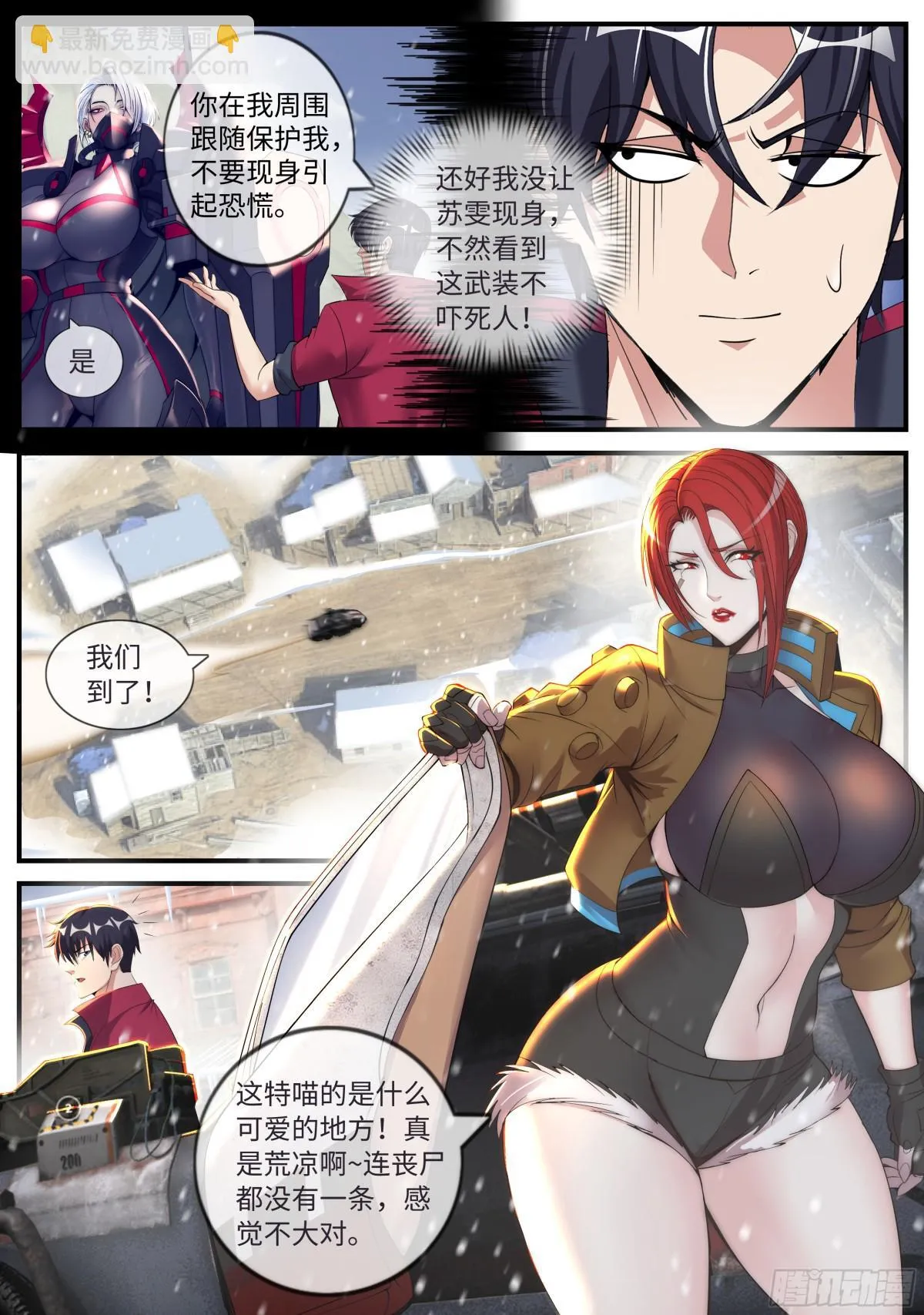 边防哨卡 第4页