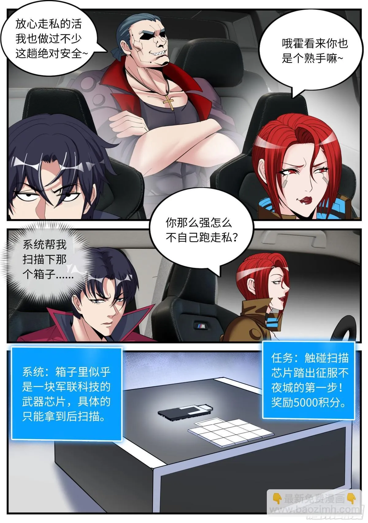 边防哨卡 第9页