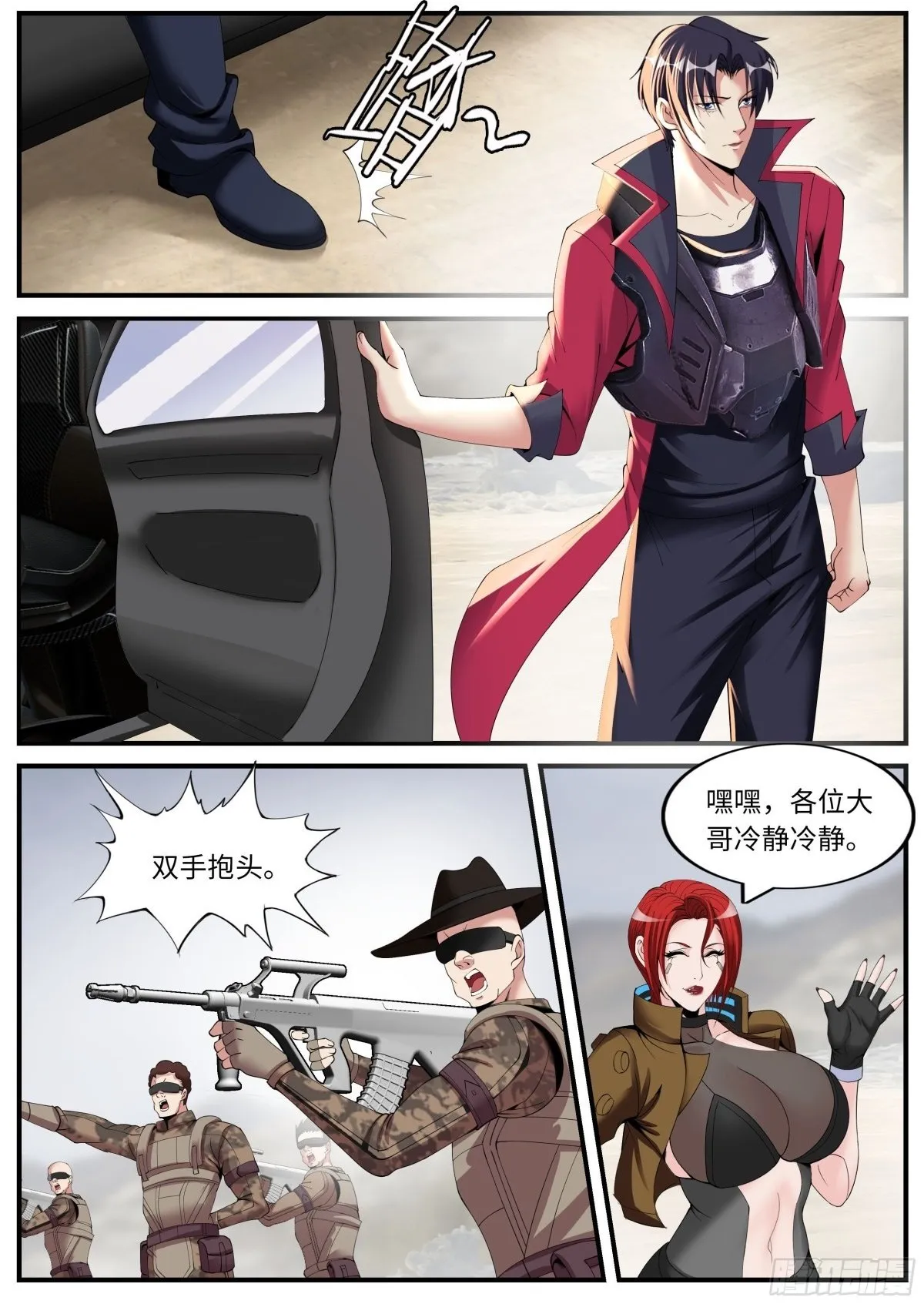 鲁姆士官 第2页
