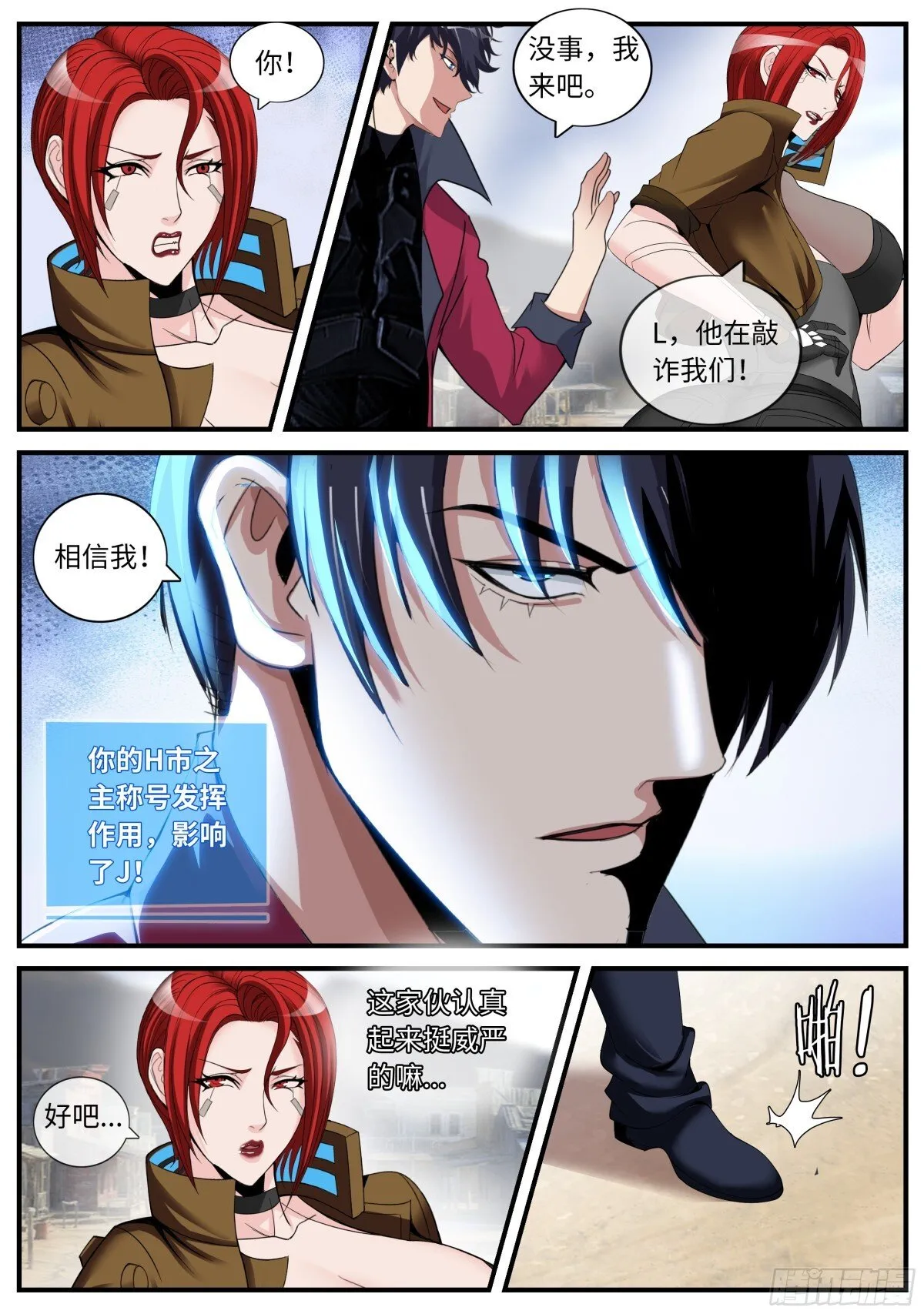 鲁姆士官 第5页