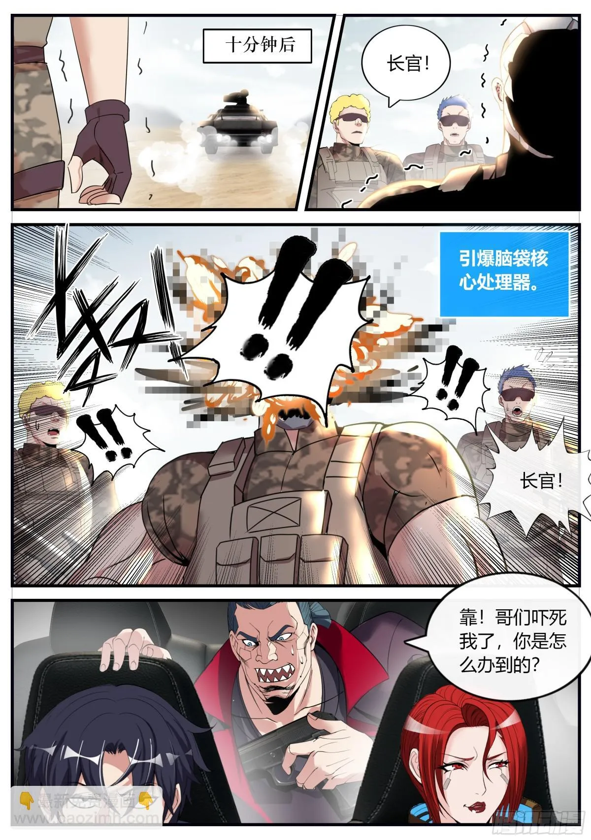 鲁姆士官 第11页