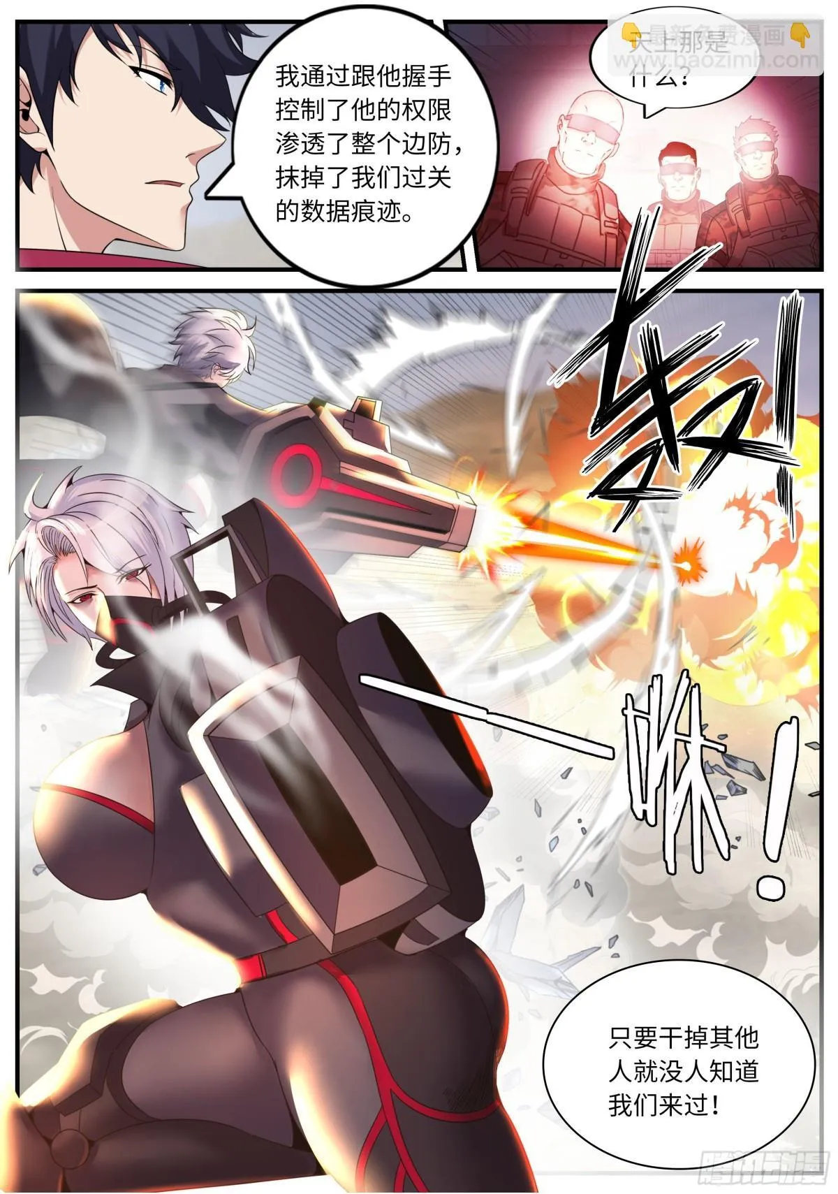 鲁姆士官 第12页