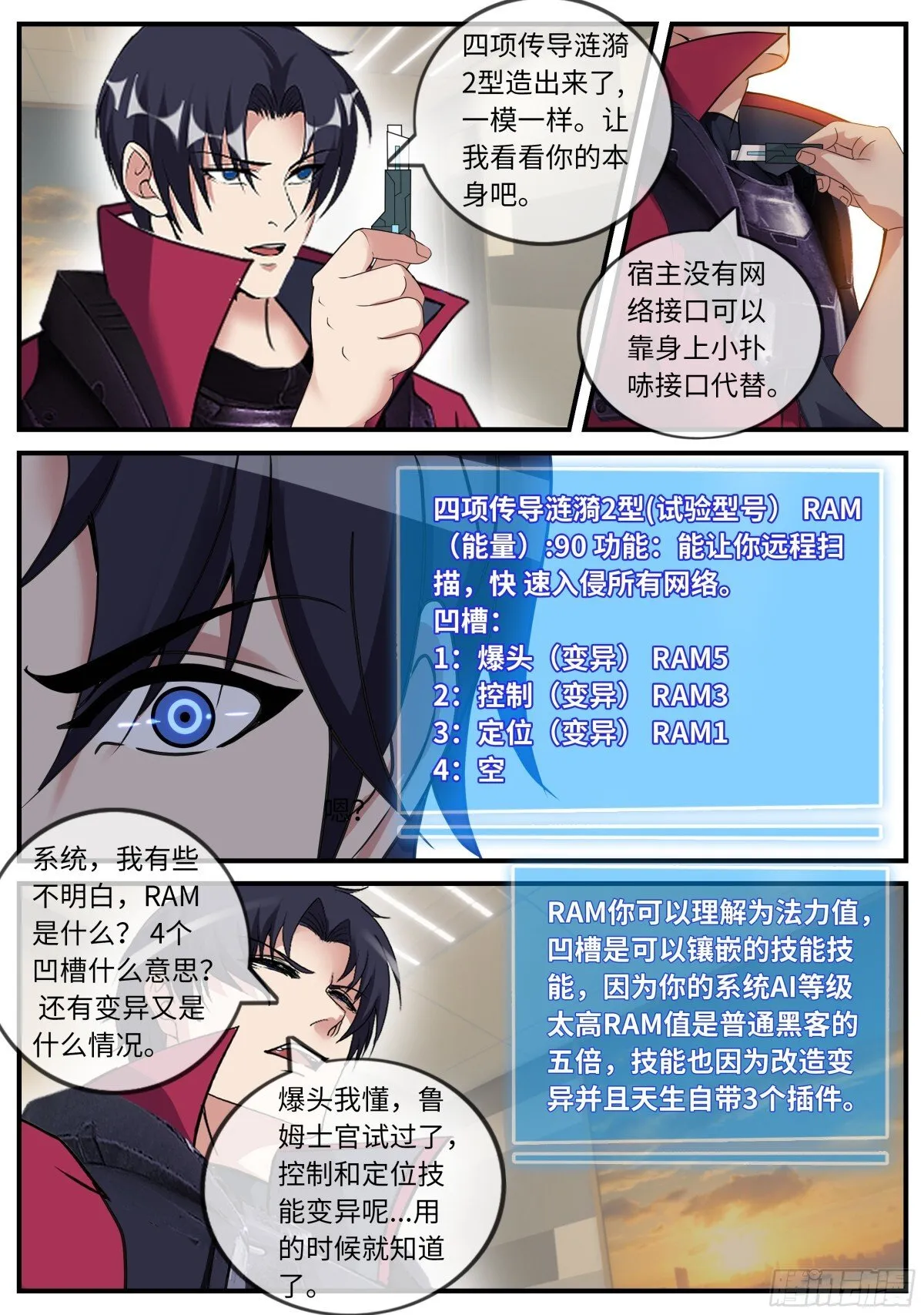 晚上好~不夜城！ 第9页