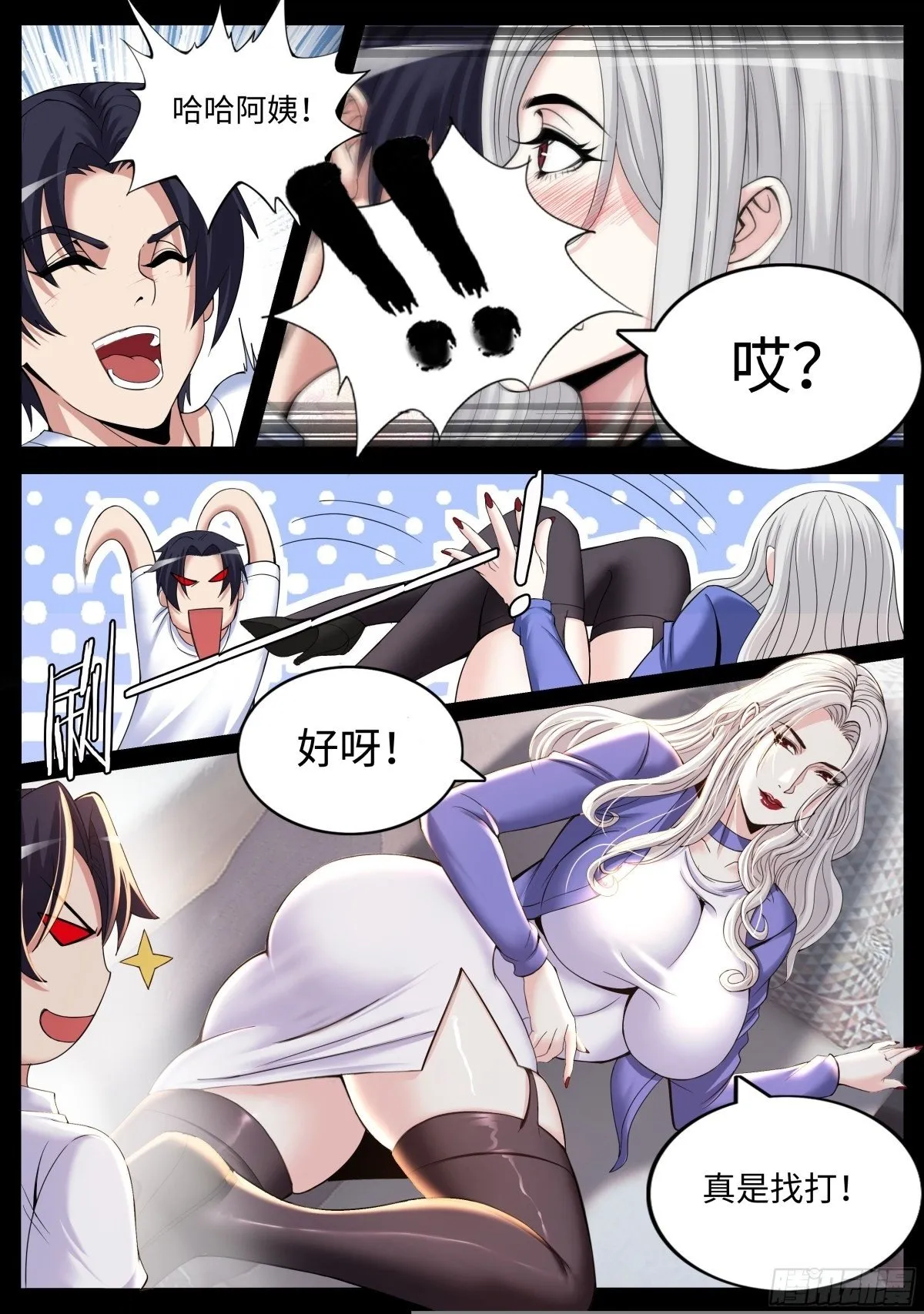 隔壁李阿姨 第6页