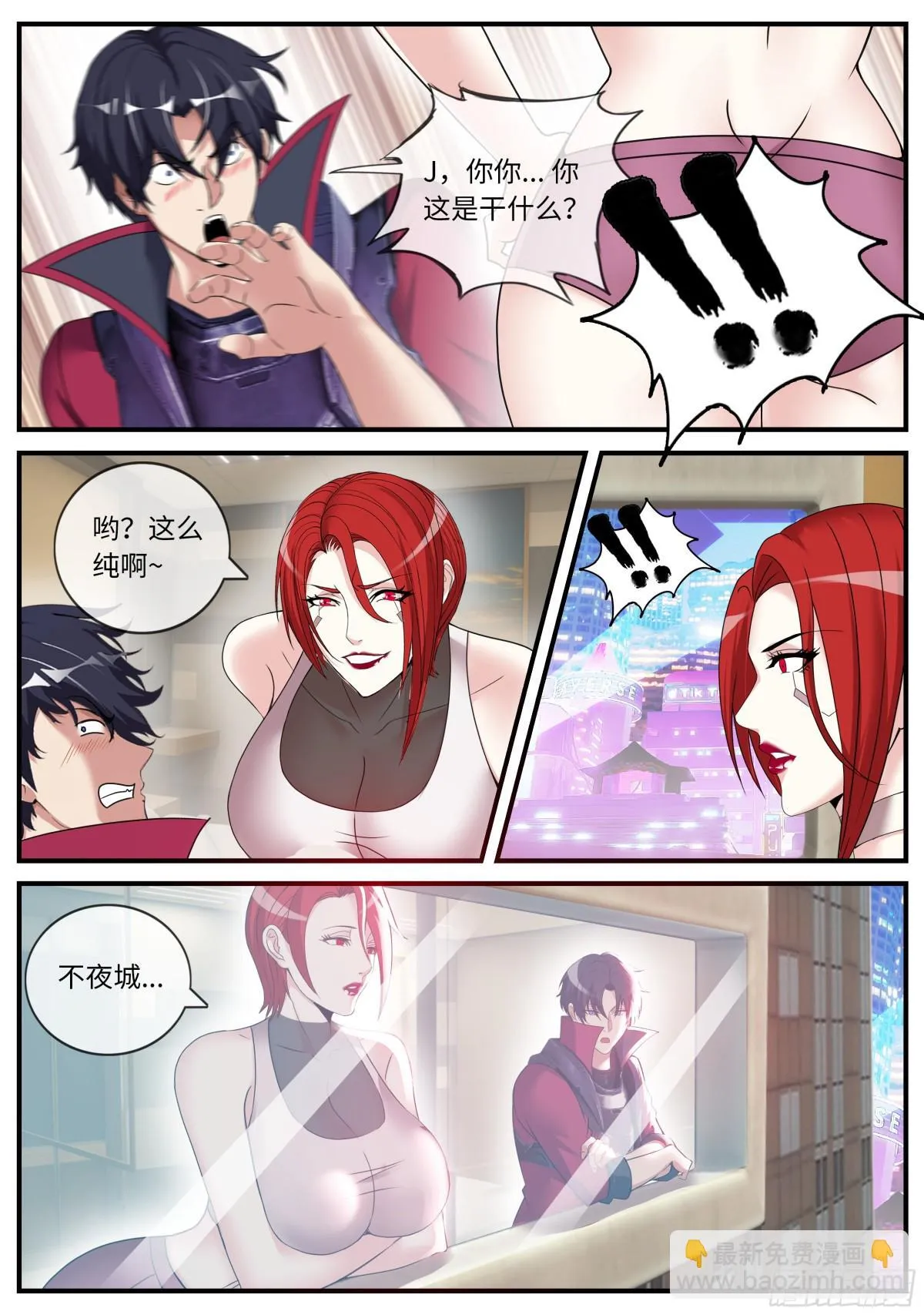 隔壁李阿姨 第9页