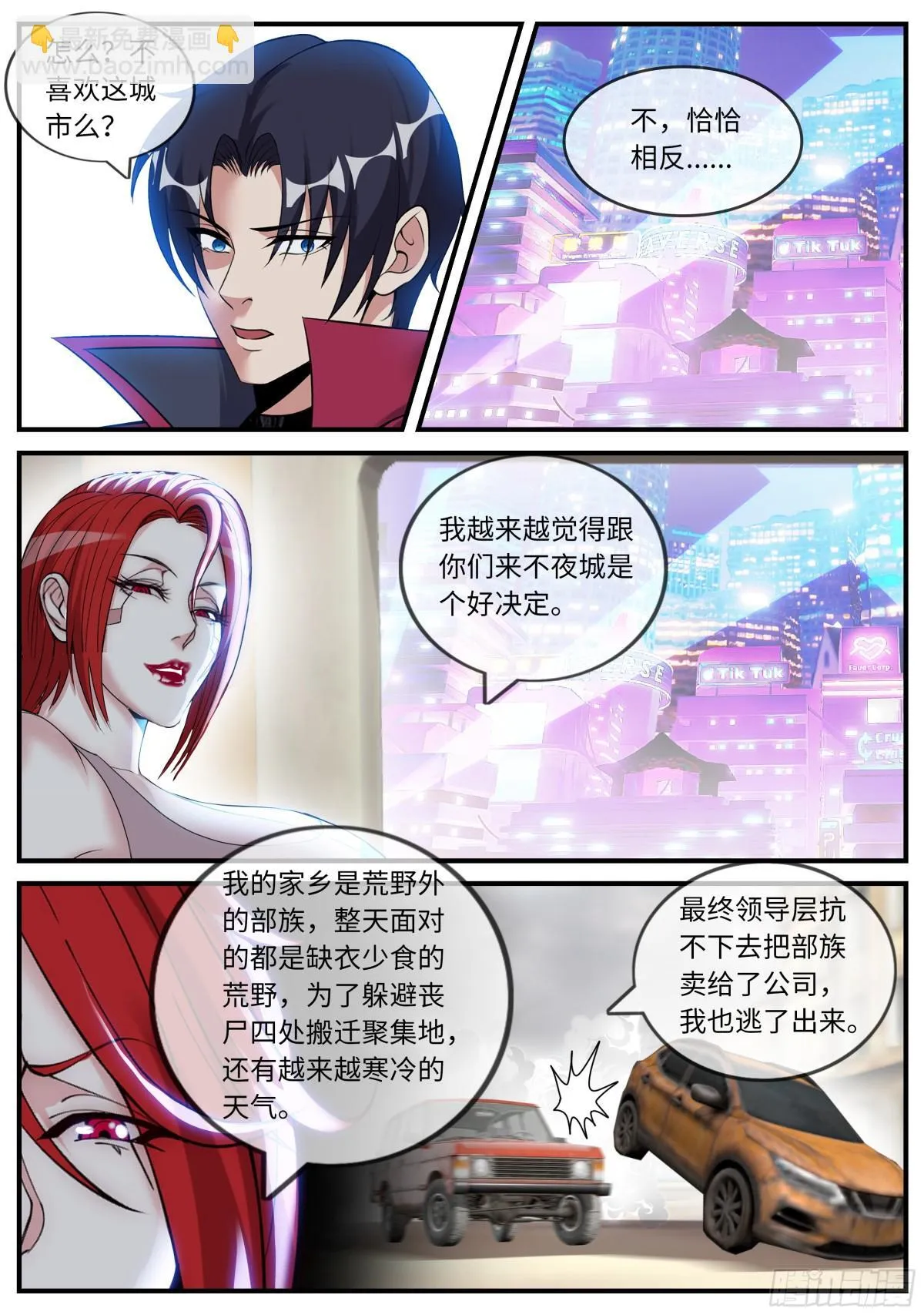 隔壁李阿姨 第10页