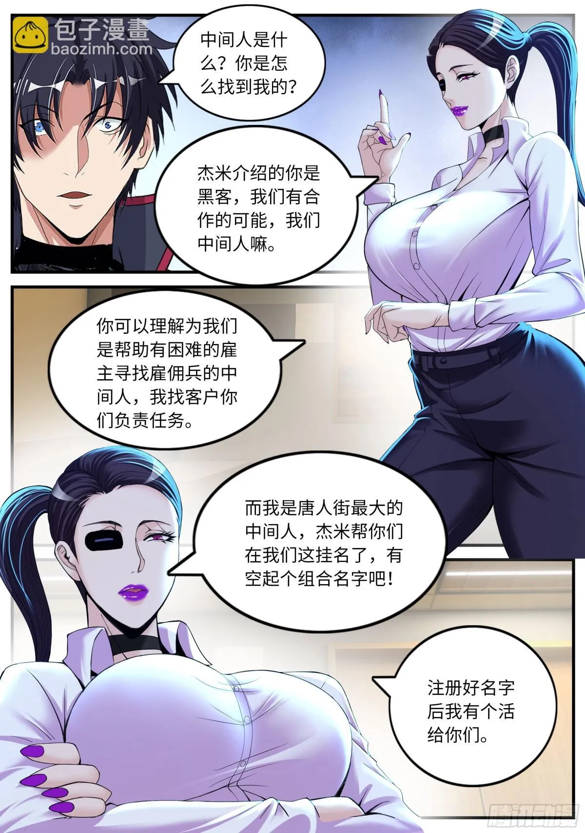 第一个任务 第4页