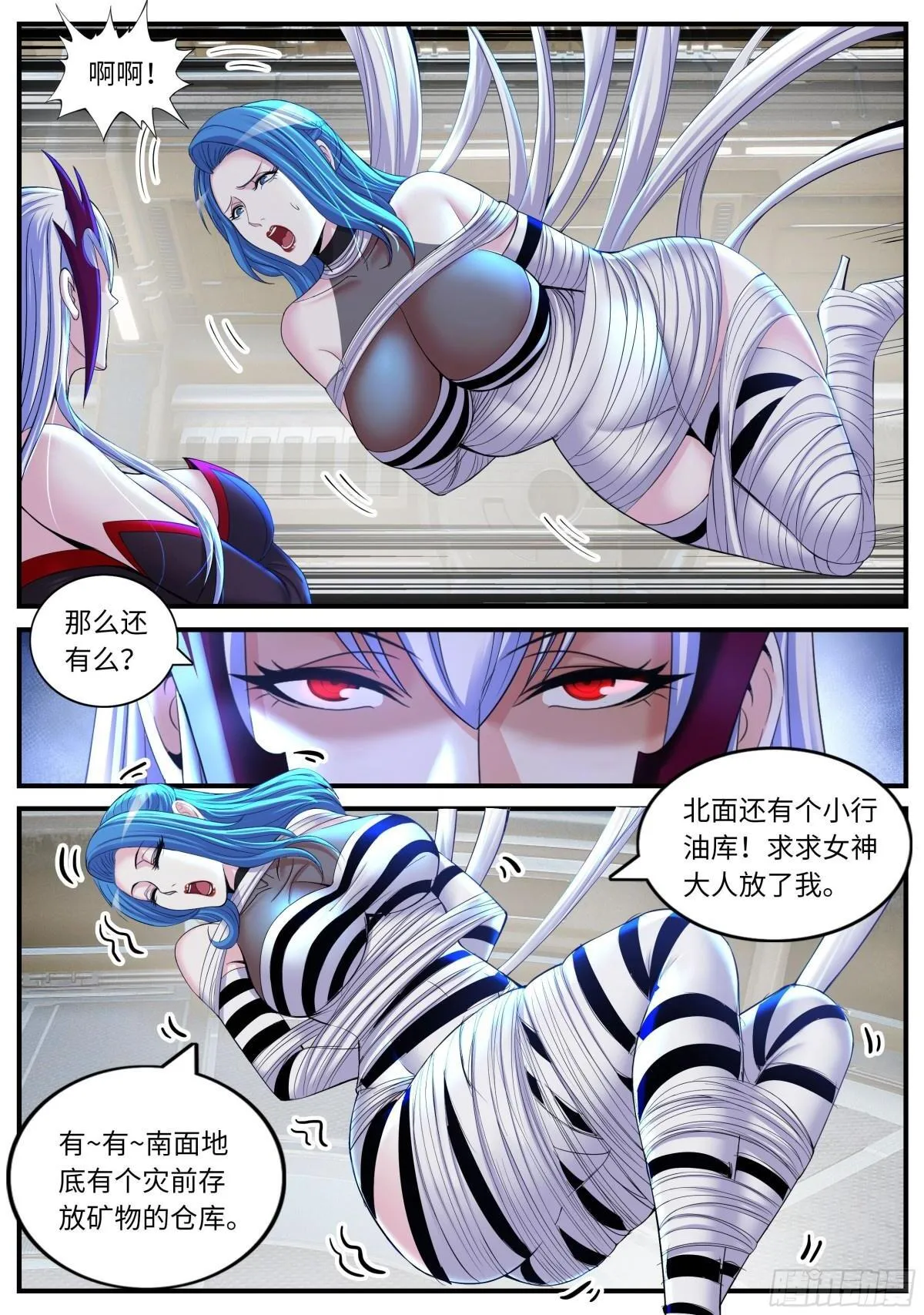 莫厄莉 第2页