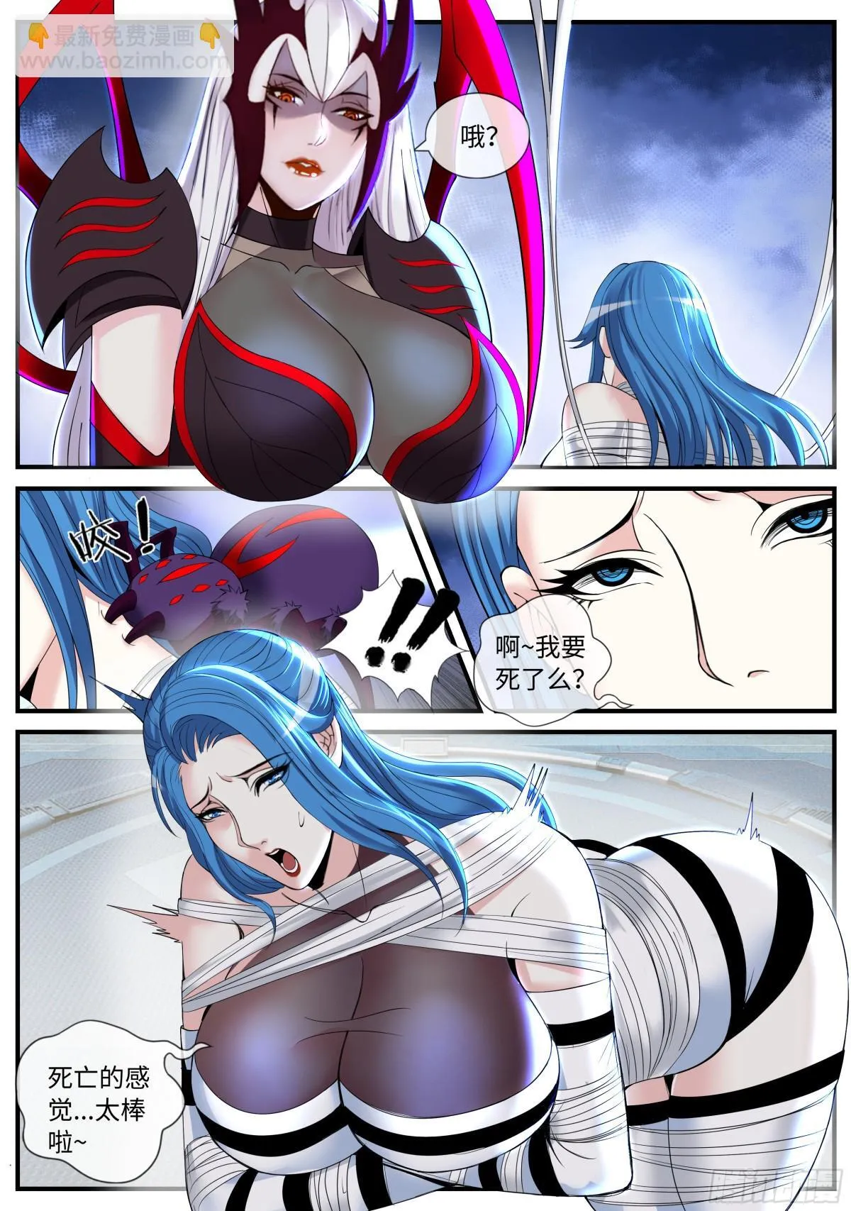 莫厄莉 第3页
