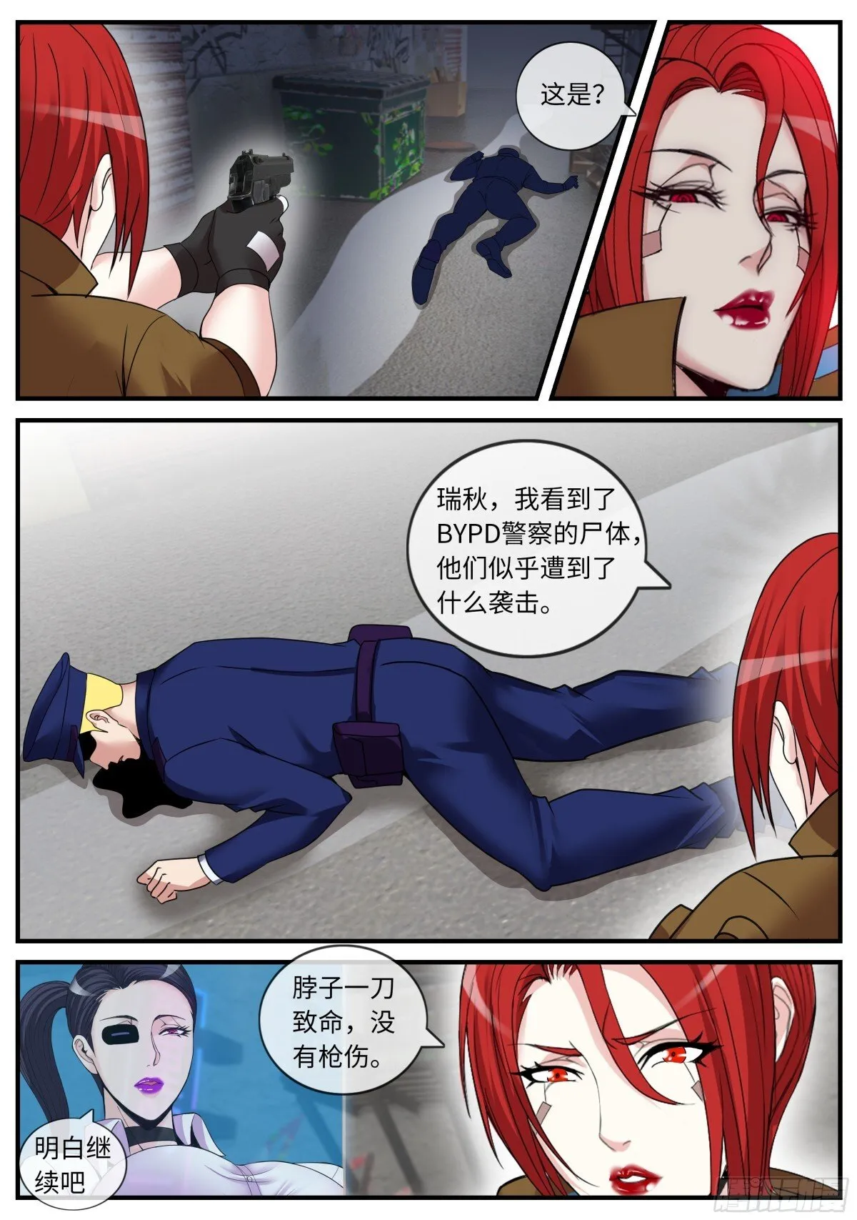 莫厄莉 第6页