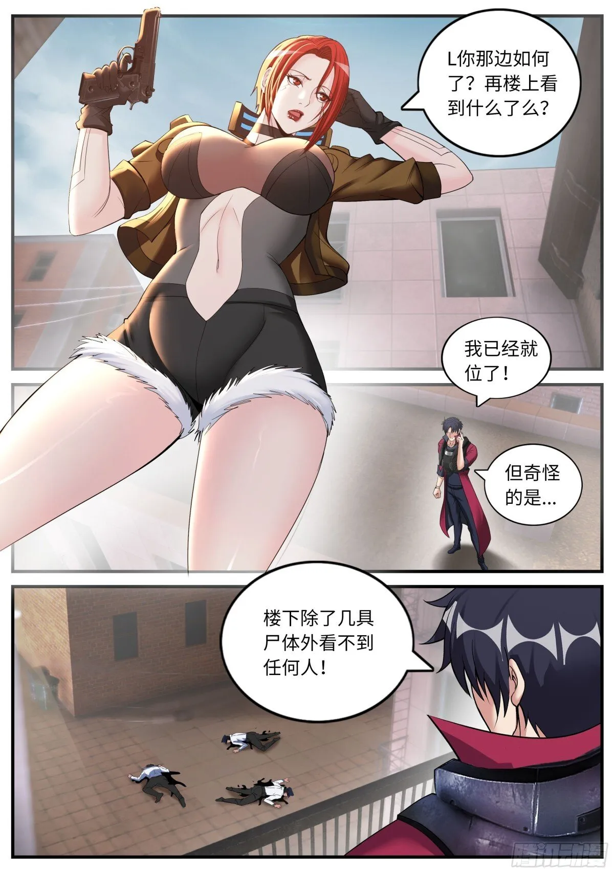 莫厄莉 第7页