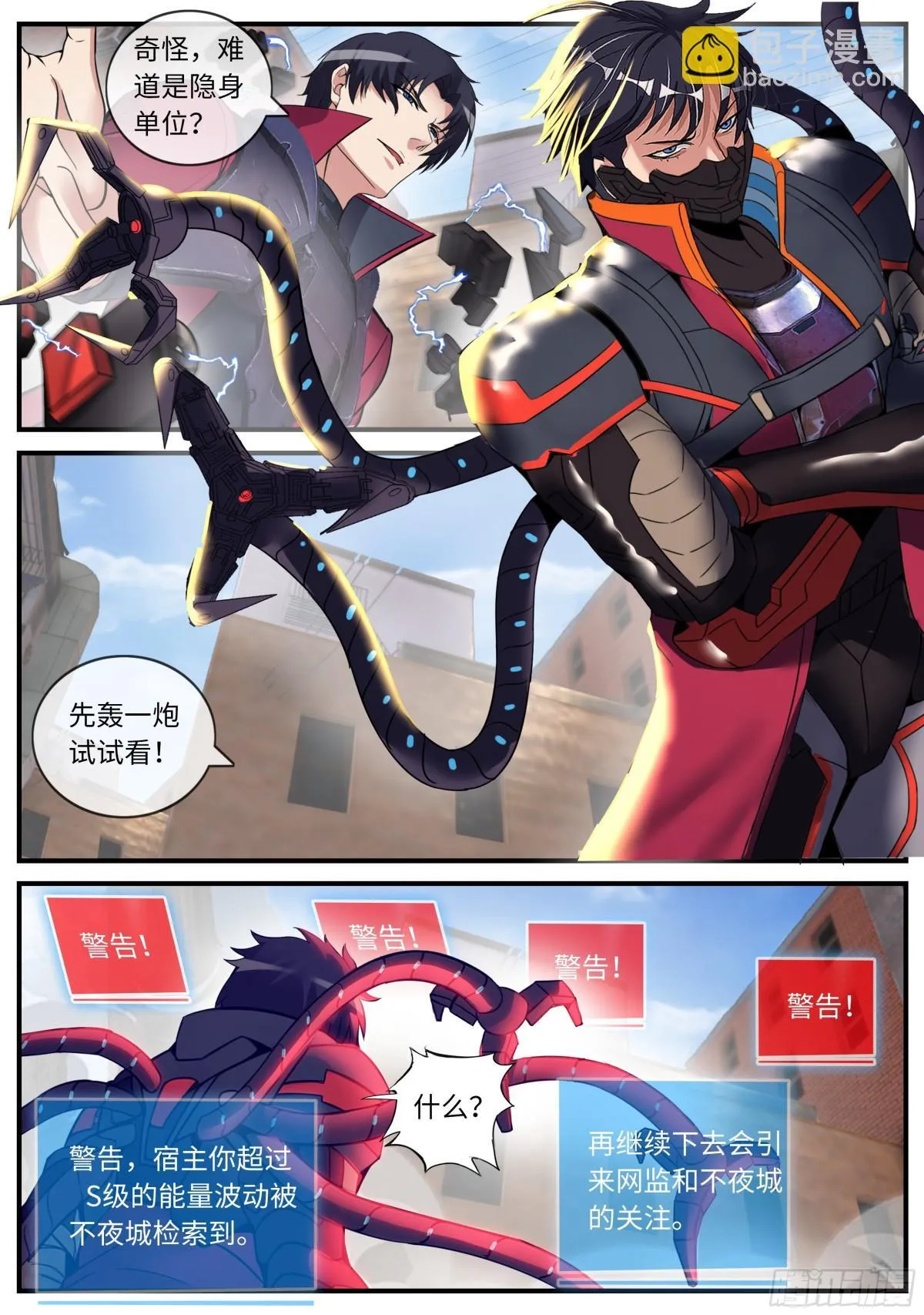 莫厄莉 第8页