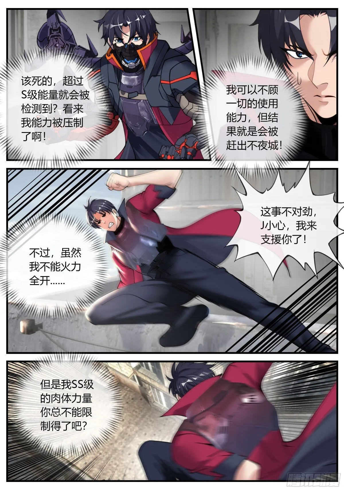 莫厄莉 第9页