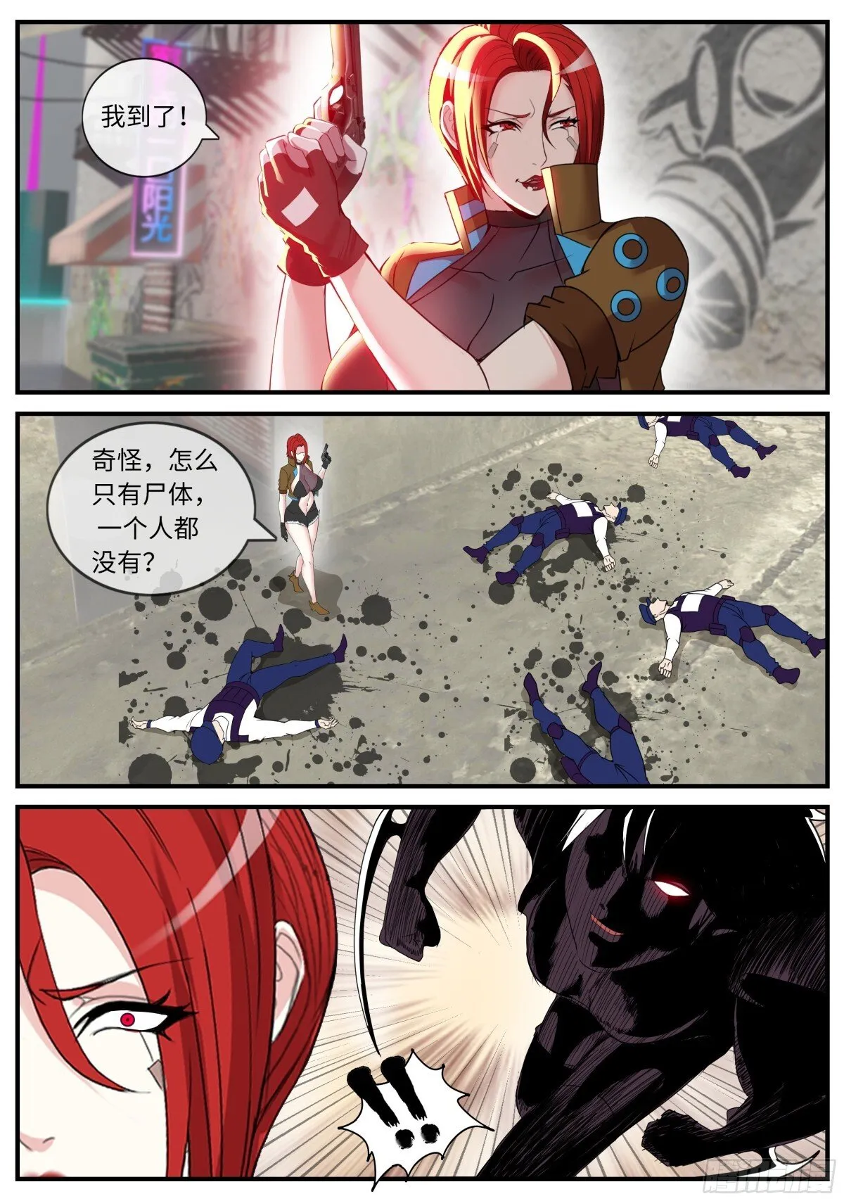 莫厄莉 第10页