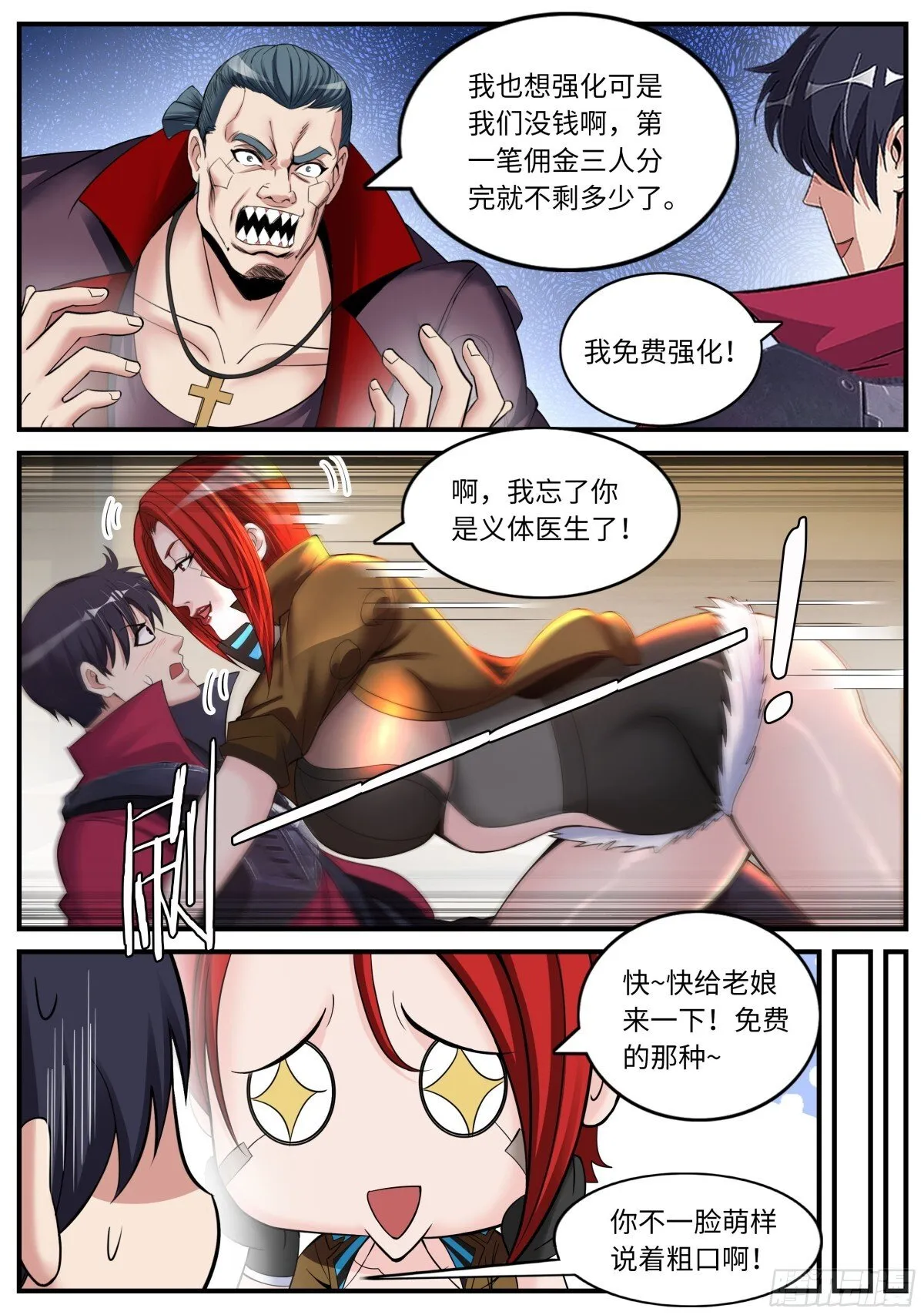 发难 第1页