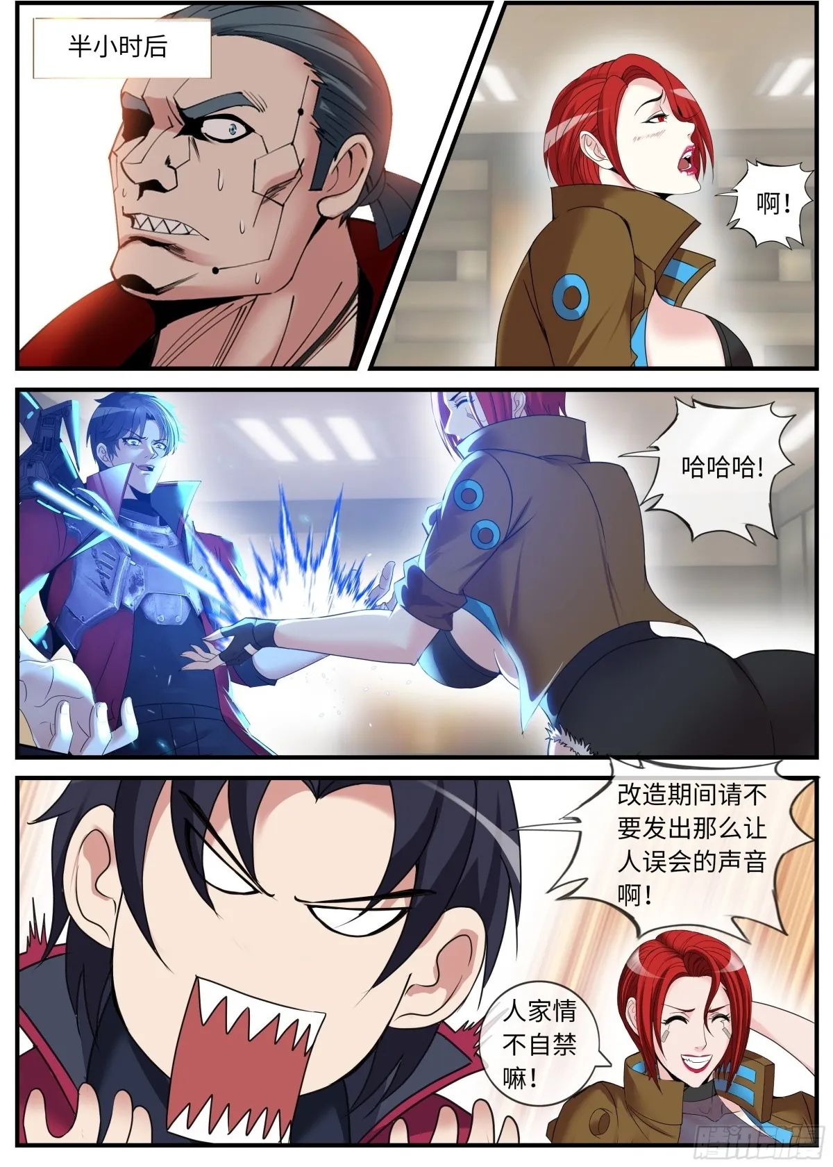 发难 第2页
