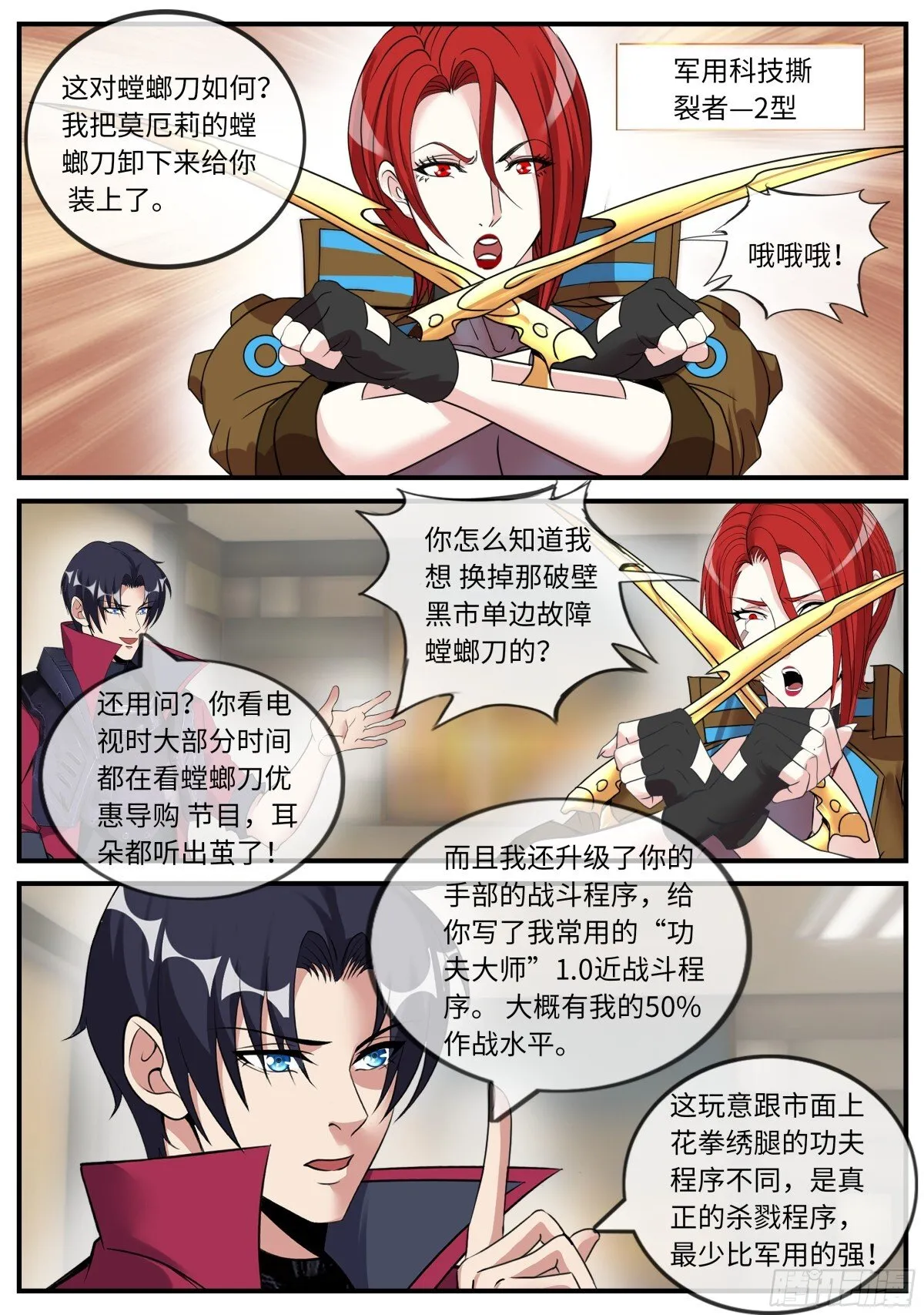 发难 第3页