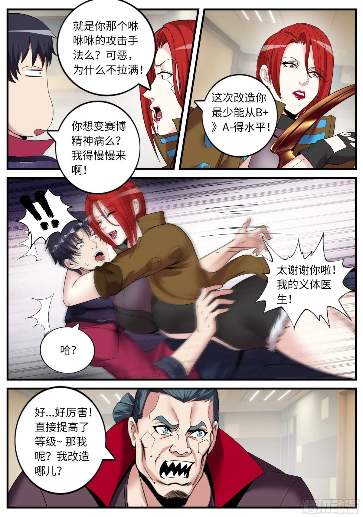 发难 第4页