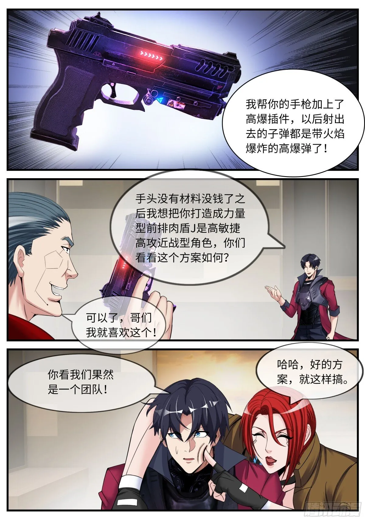 发难 第5页