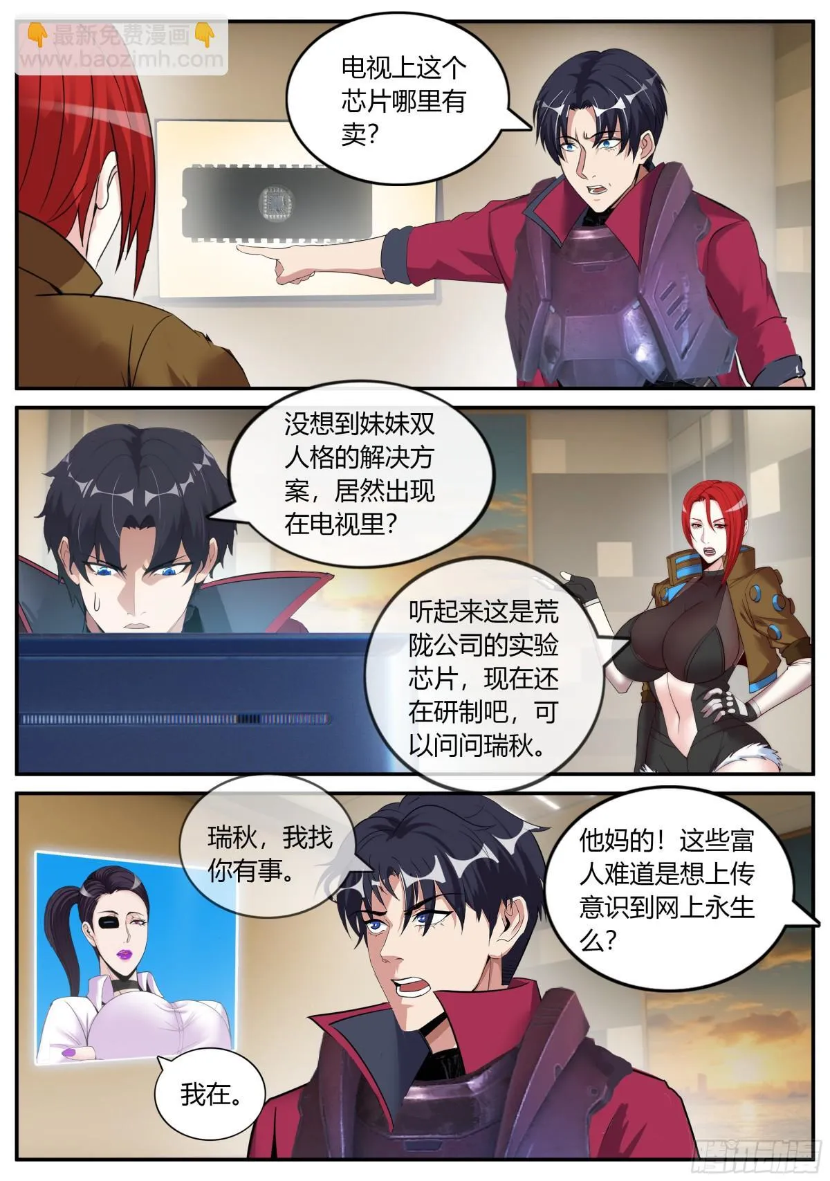 发难 第7页