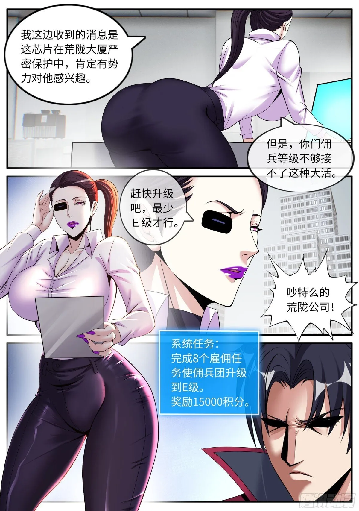 发难 第8页