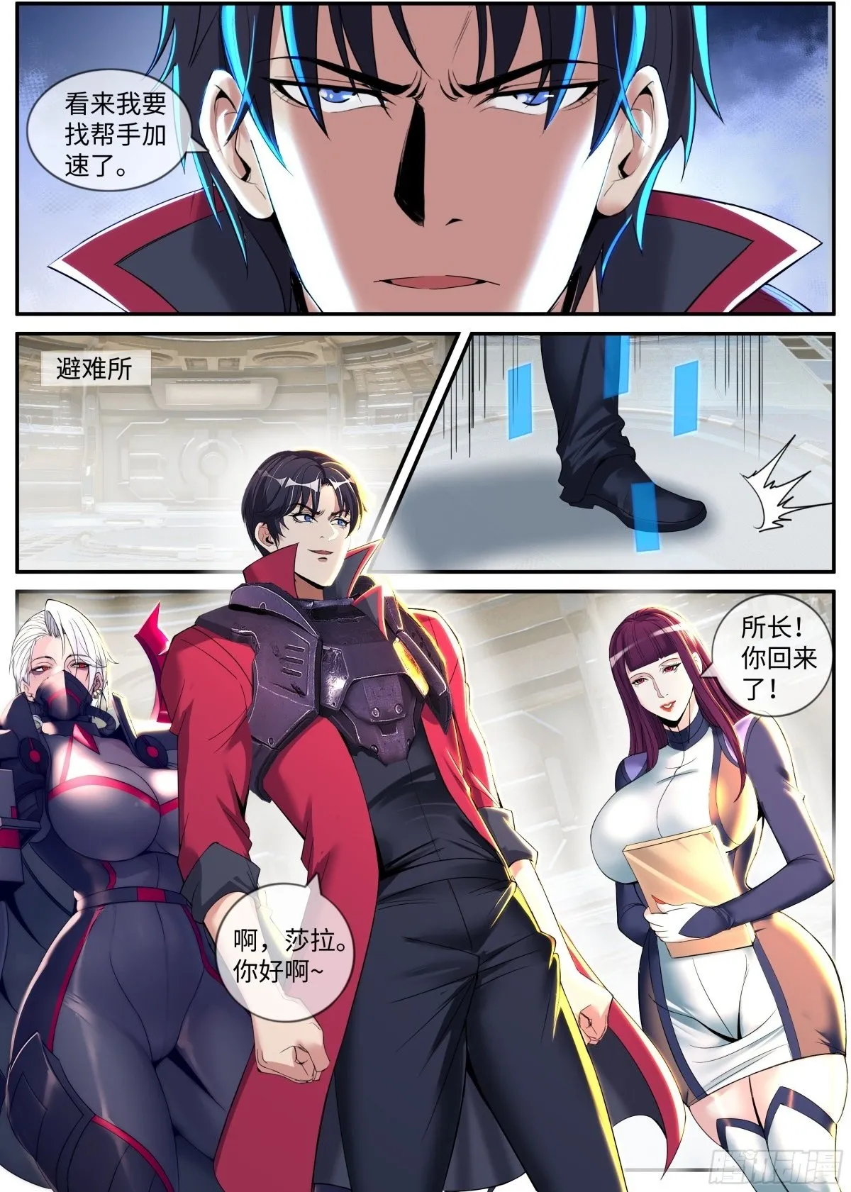 发难 第9页