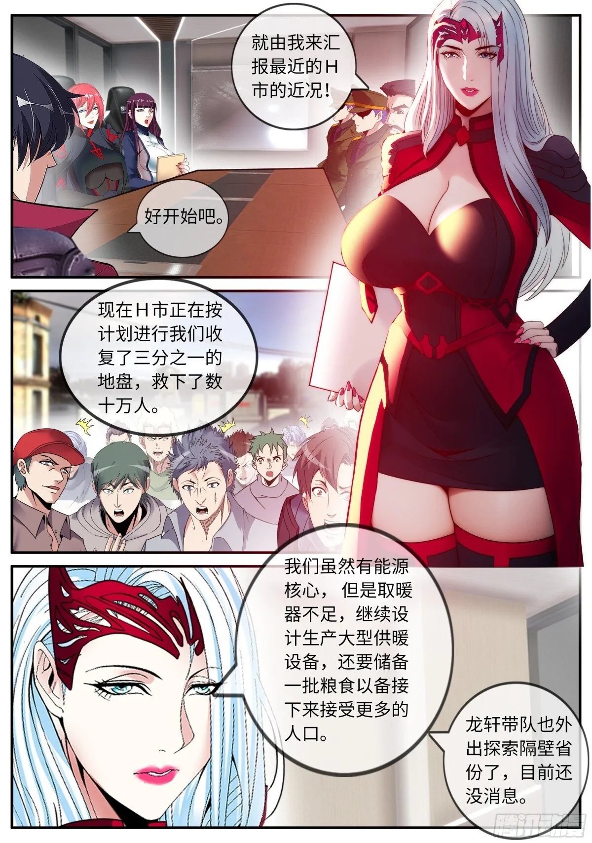 发难 第10页