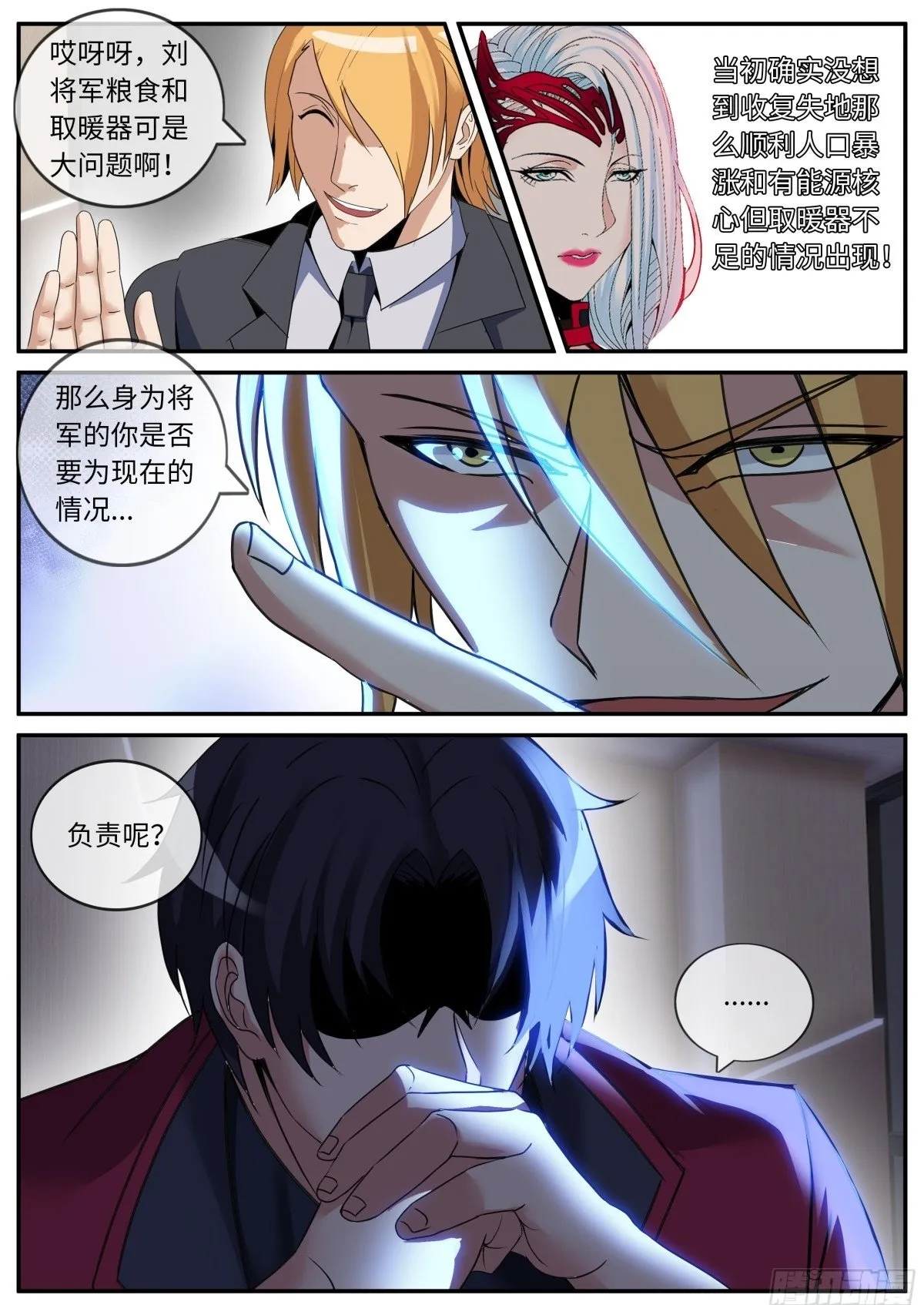 发难 第11页