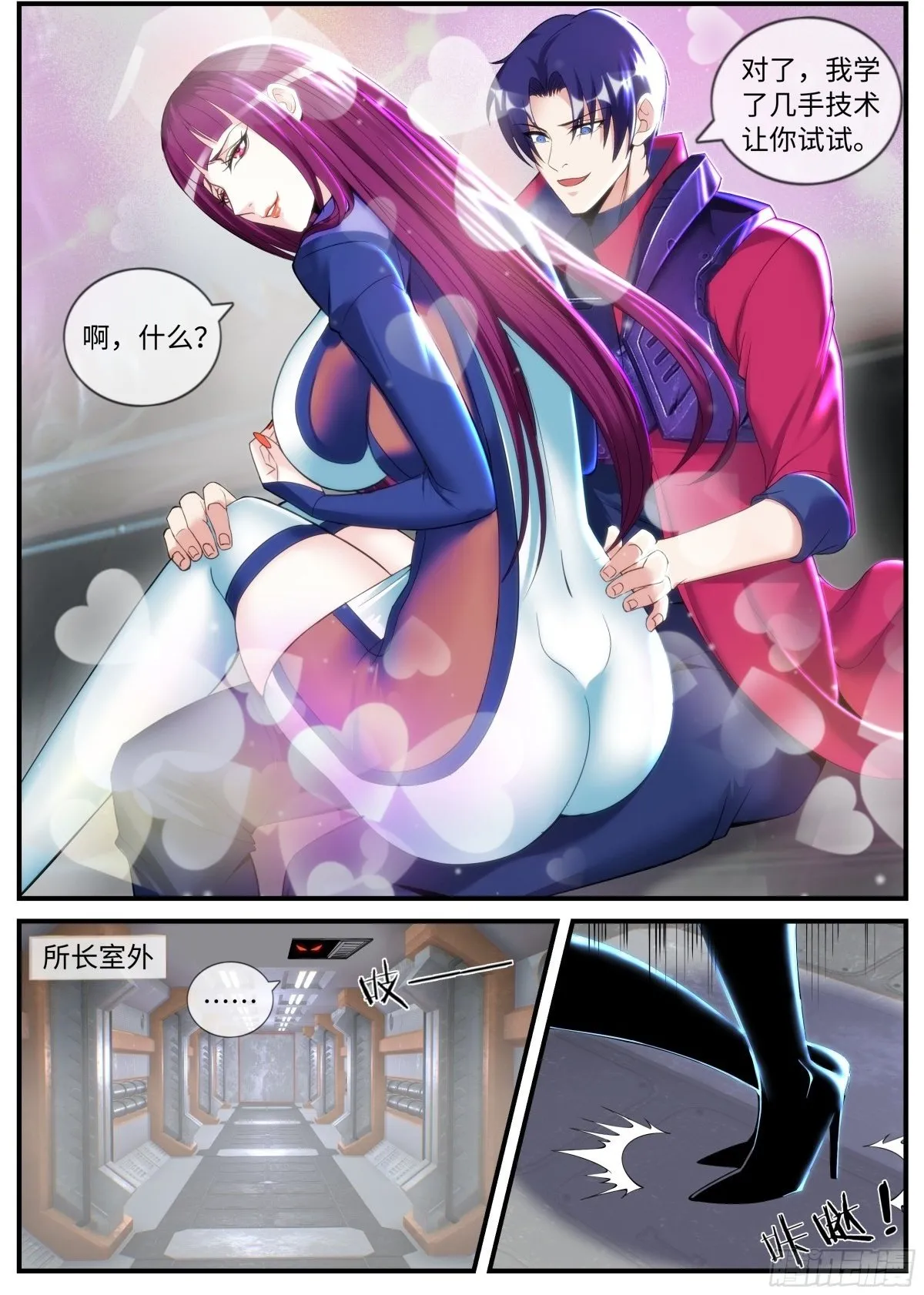 暗月刺杀 第2页