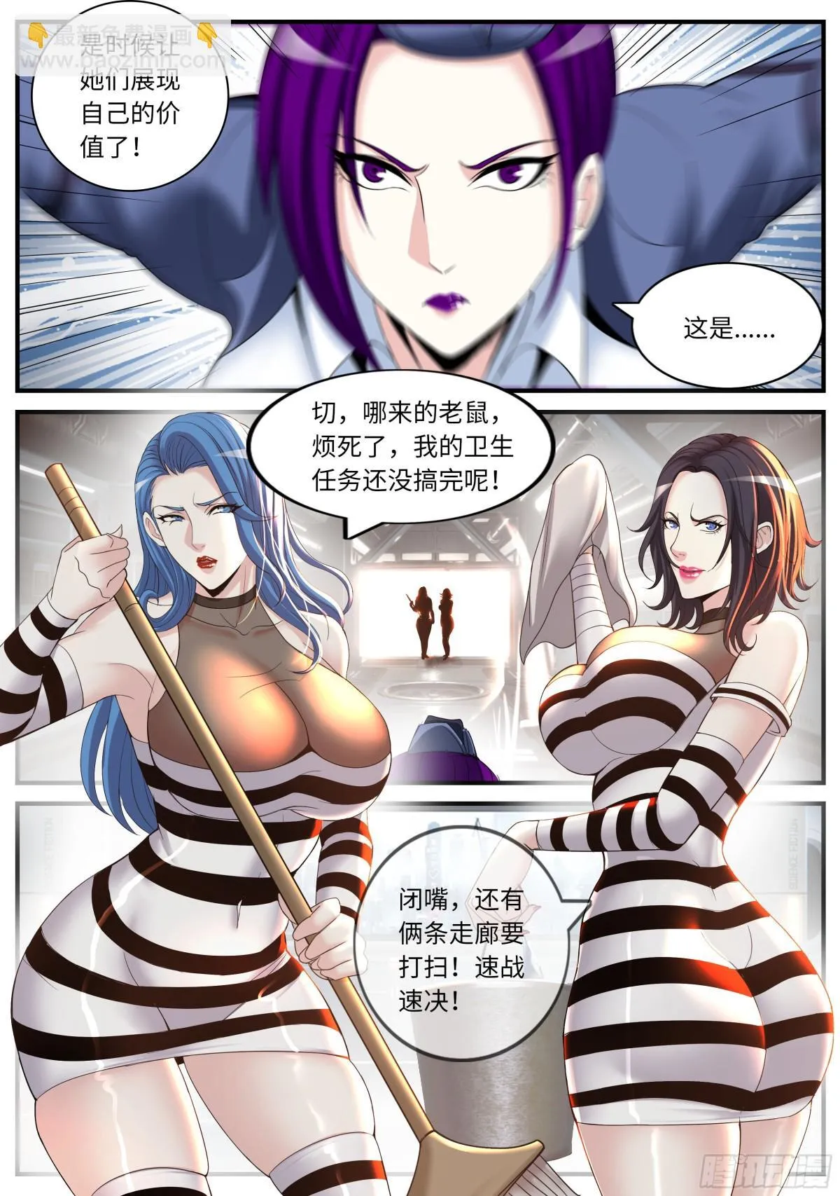 暗月刺杀 第6页