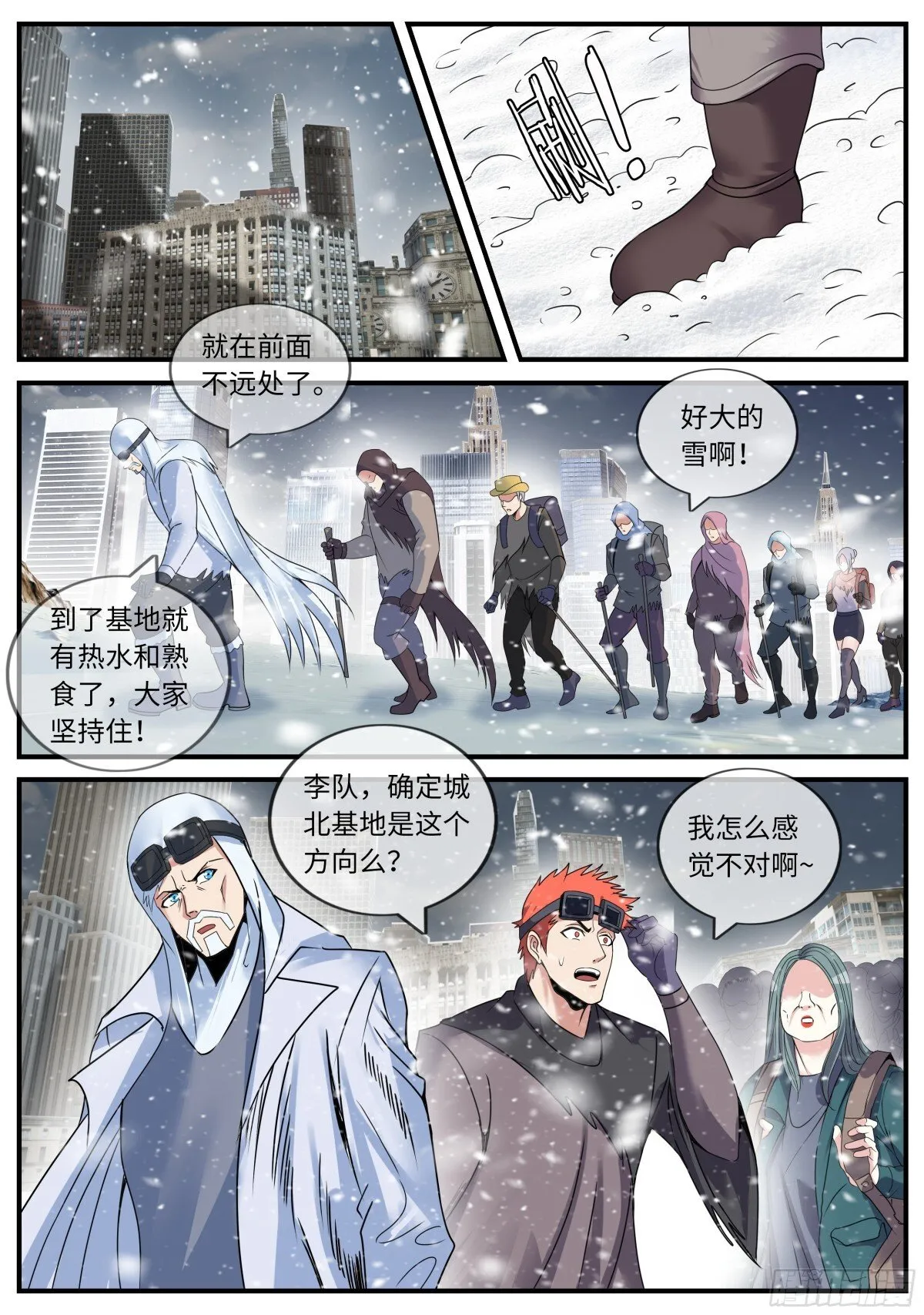 异鬼 第1页