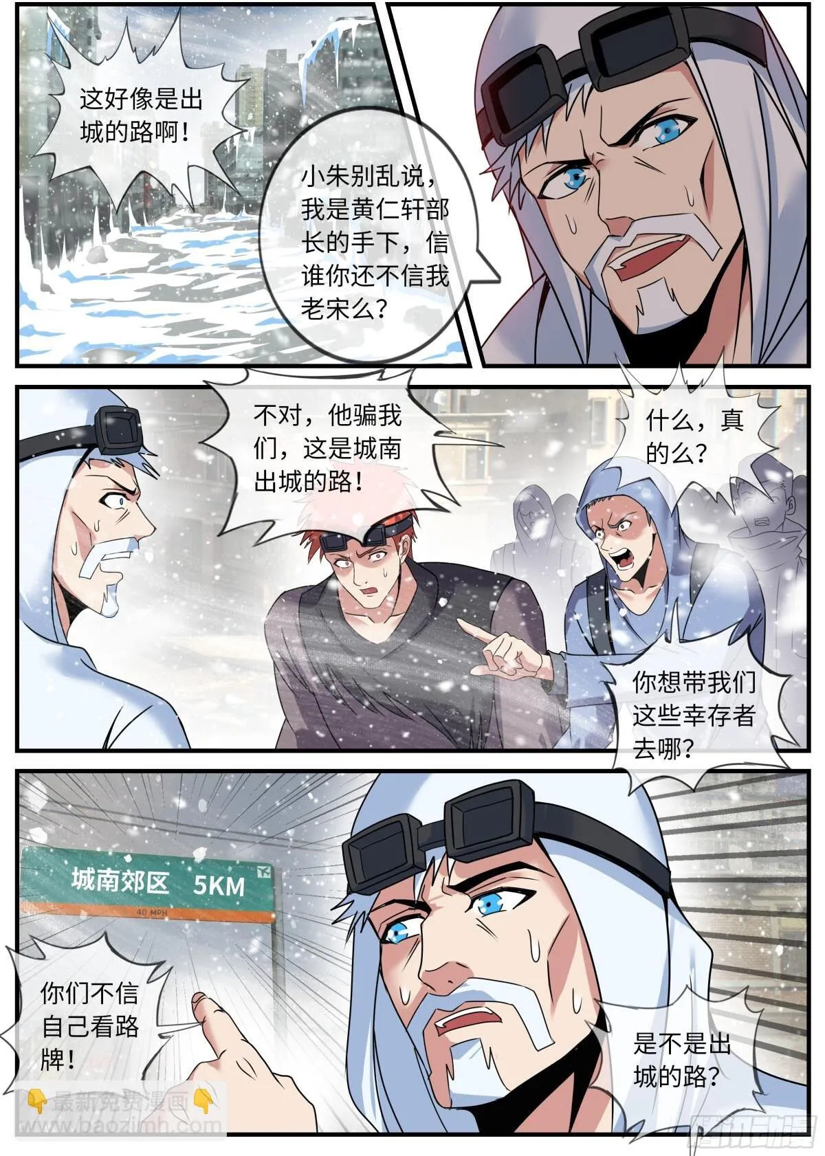 异鬼 第2页