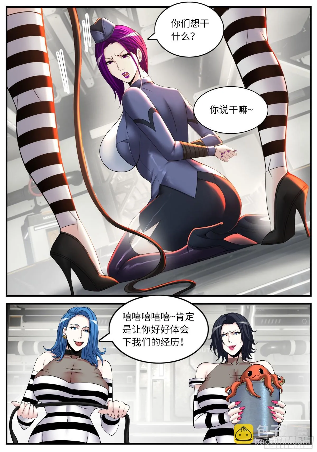 异鬼 第3页