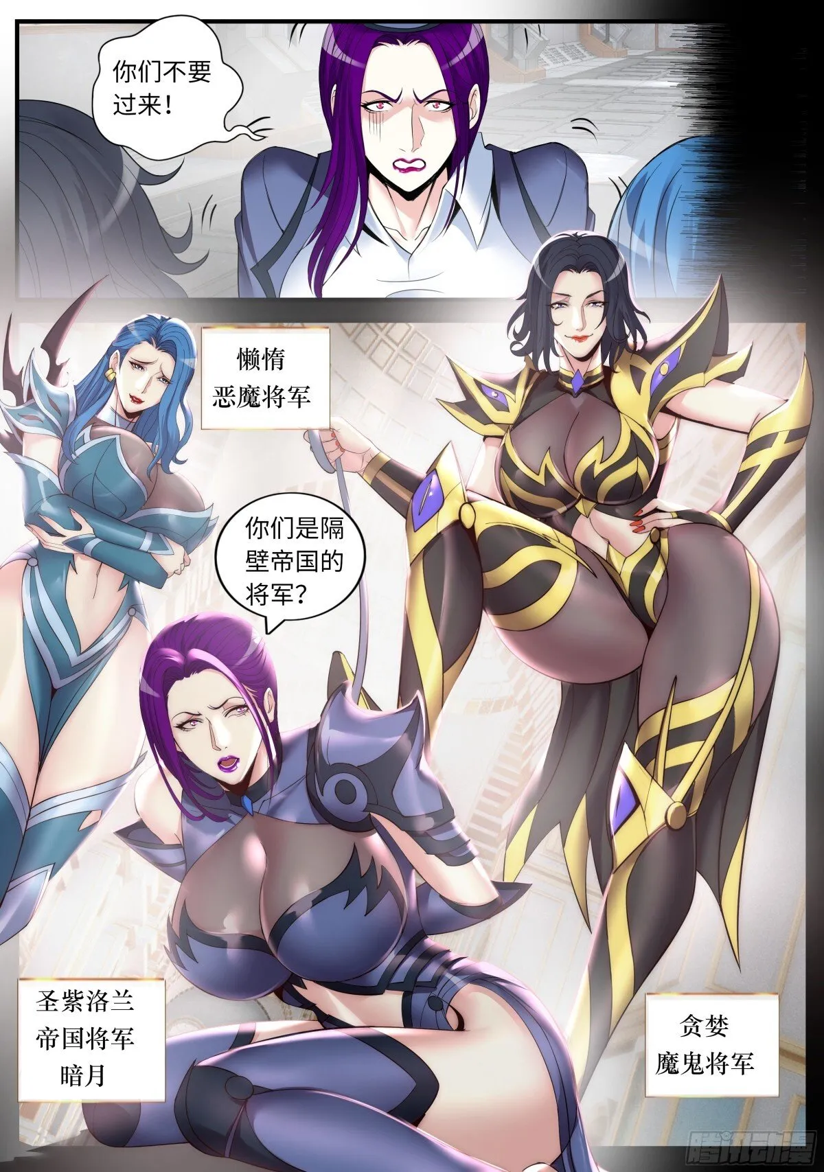 异鬼 第4页