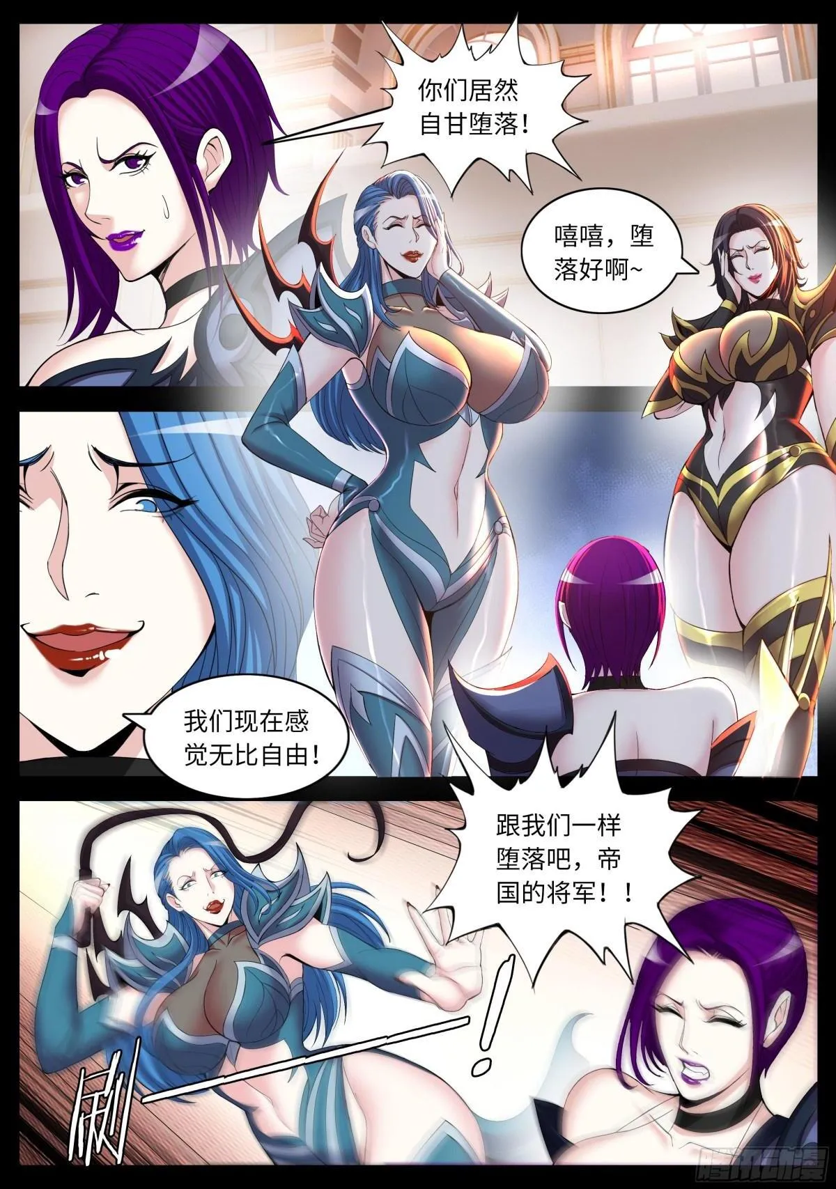 异鬼 第5页