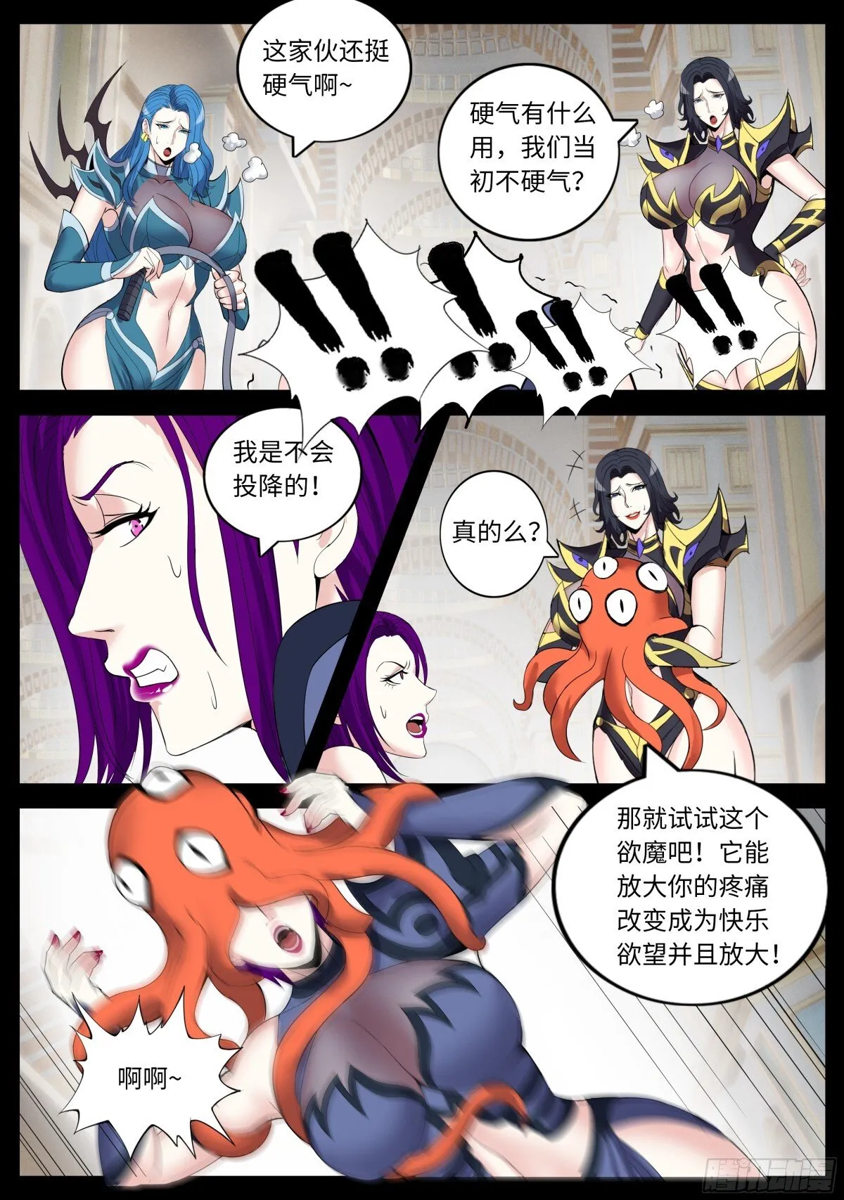 异鬼 第7页