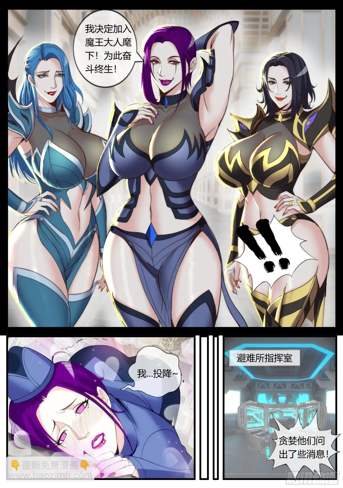 异鬼 第9页