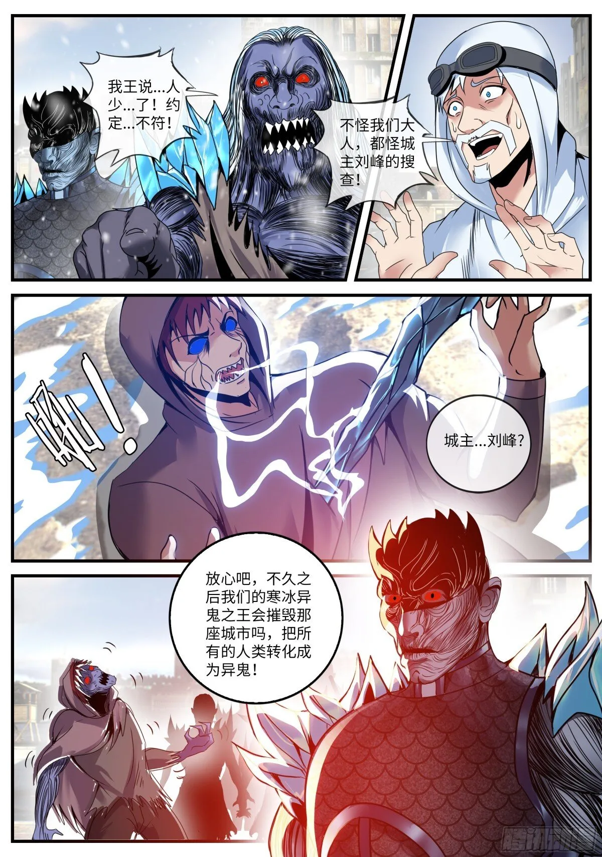 再临不夜城 第4页