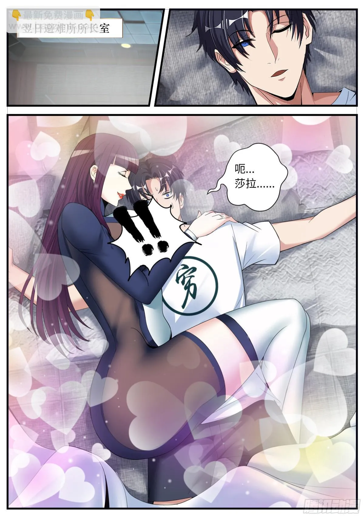 再临不夜城 第5页