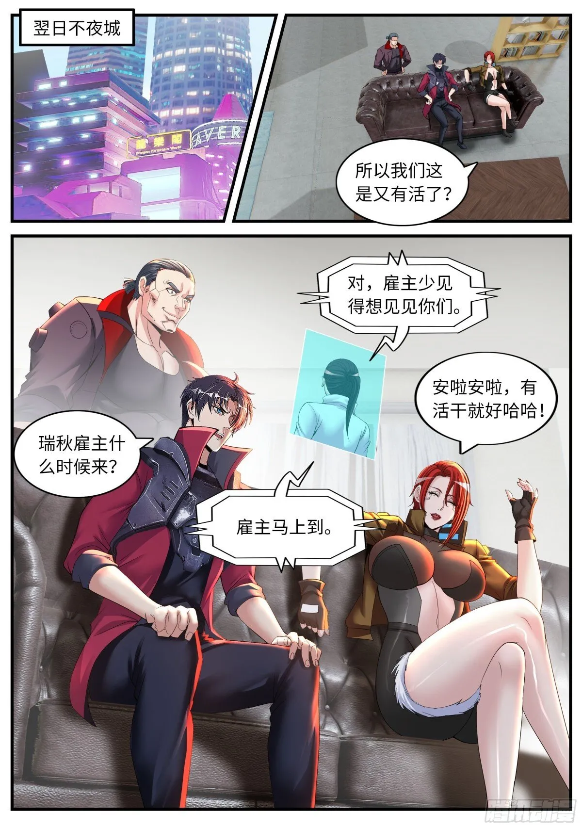 任务开始吧！ 第1页