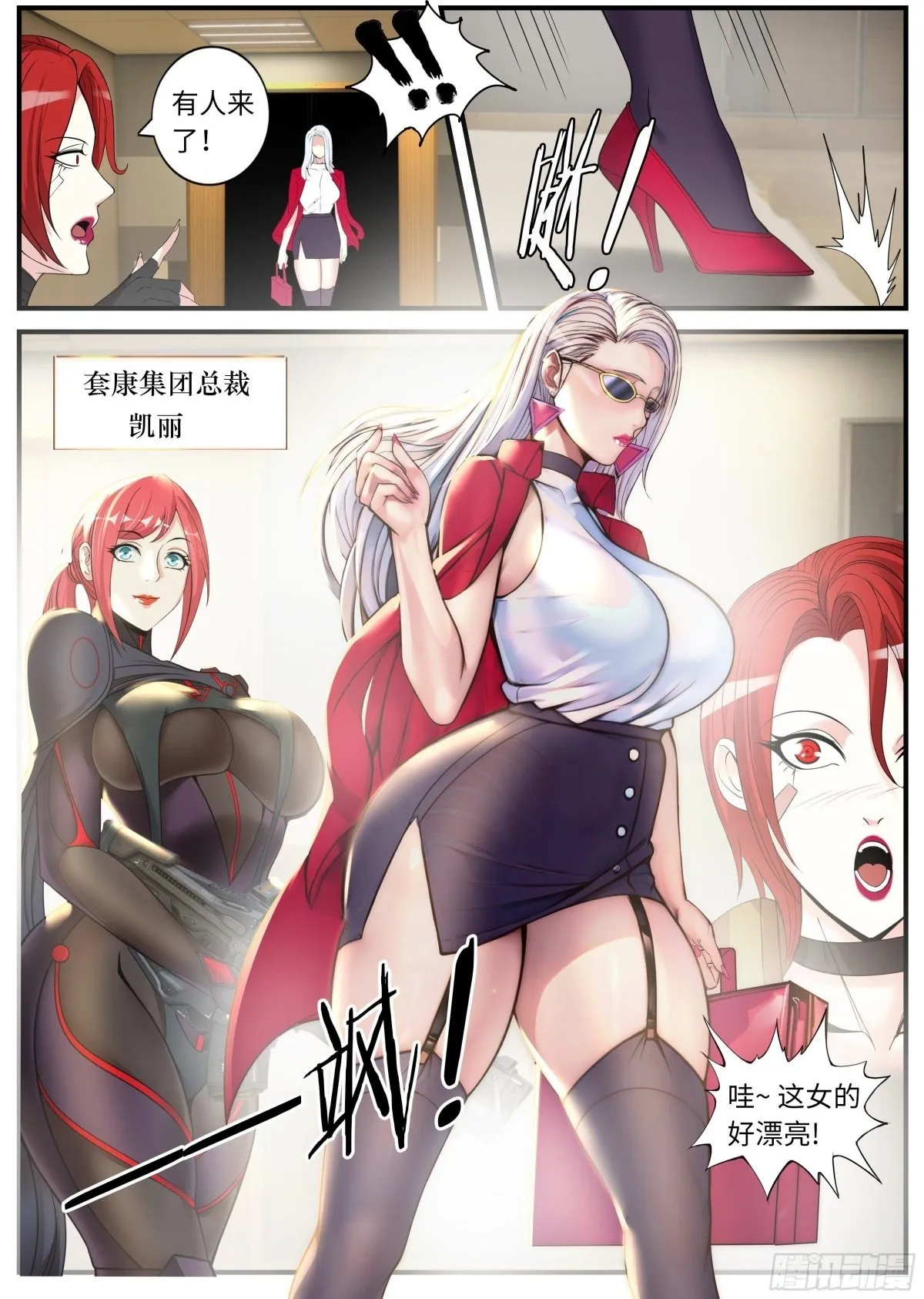 任务开始吧！ 第2页