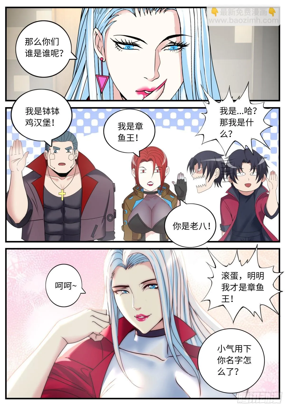 任务开始吧！ 第4页