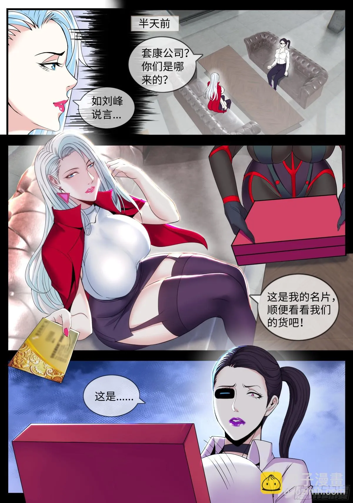 任务开始吧！ 第5页