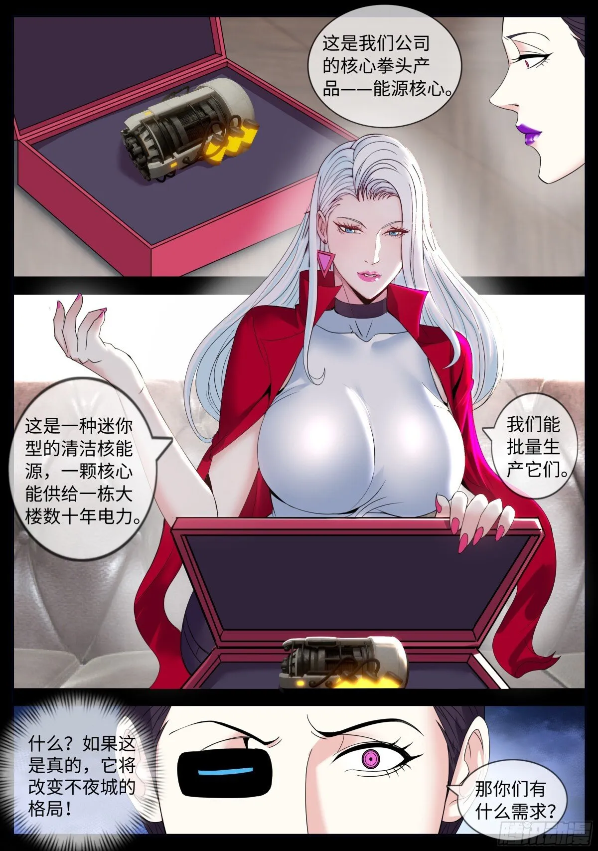 任务开始吧！ 第6页