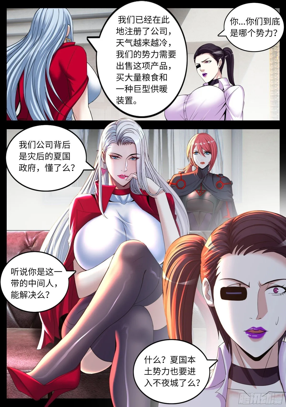 任务开始吧！ 第7页