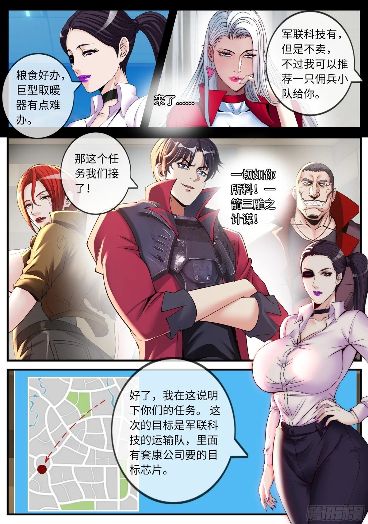 任务开始吧！ 第8页