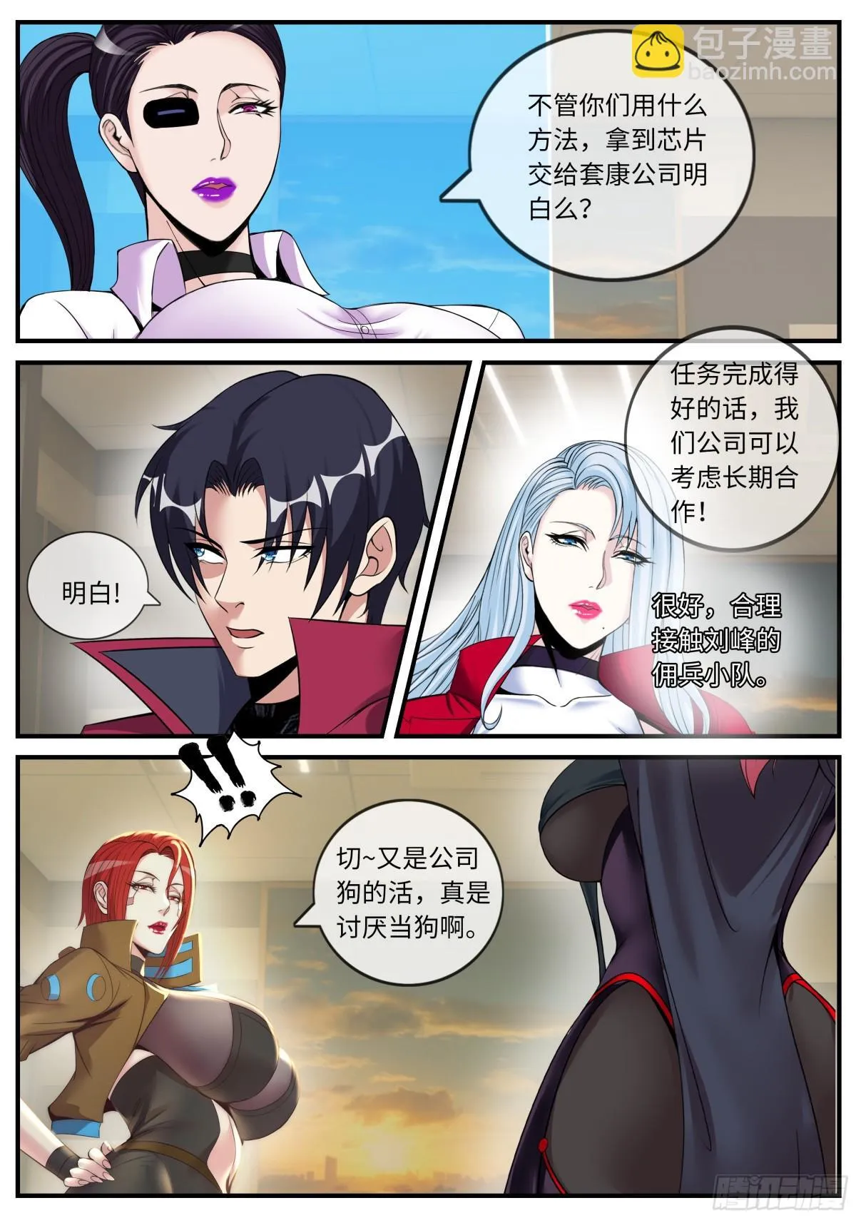 任务开始吧！ 第9页
